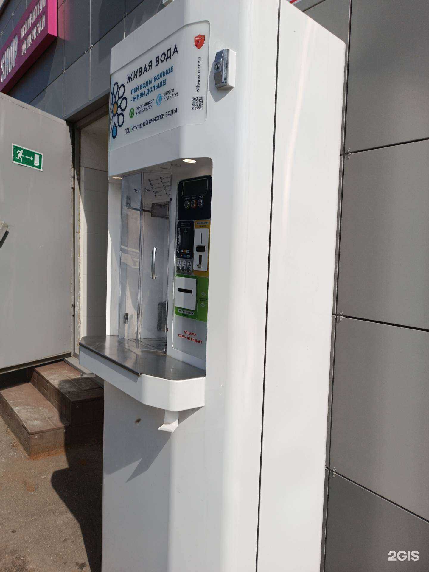 Отзывы на компанию Живая вода в г. Арзамас c фото