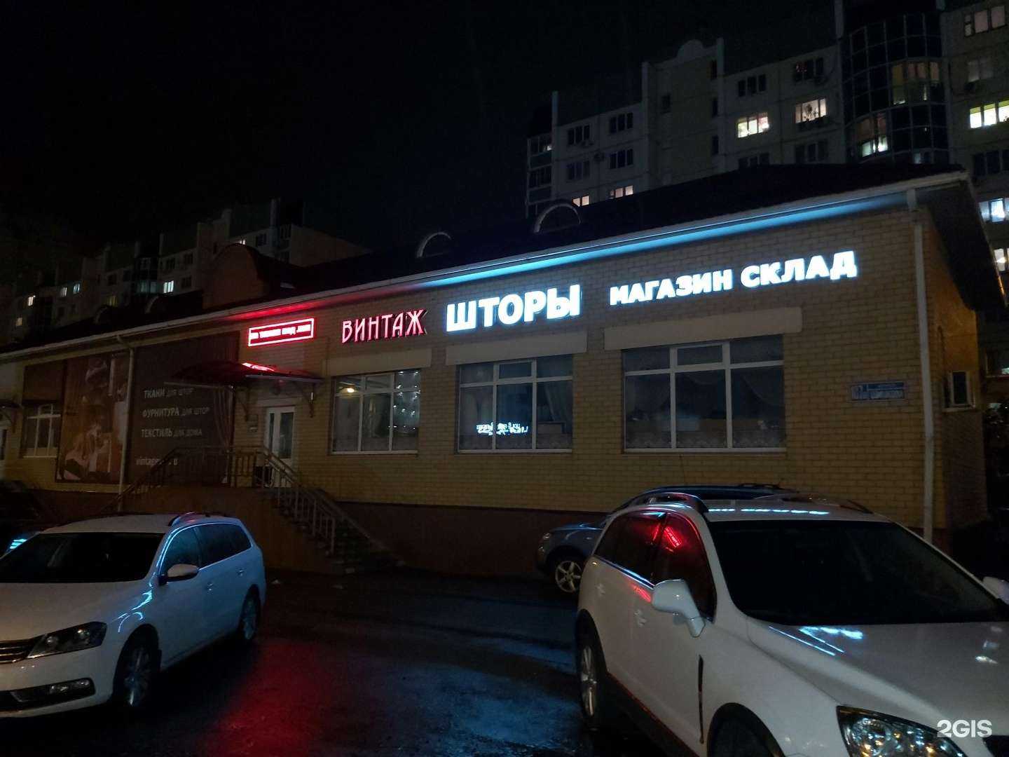 Отзывы на компанию Винтаж в Воронеже c фото - фотография 2 из 2