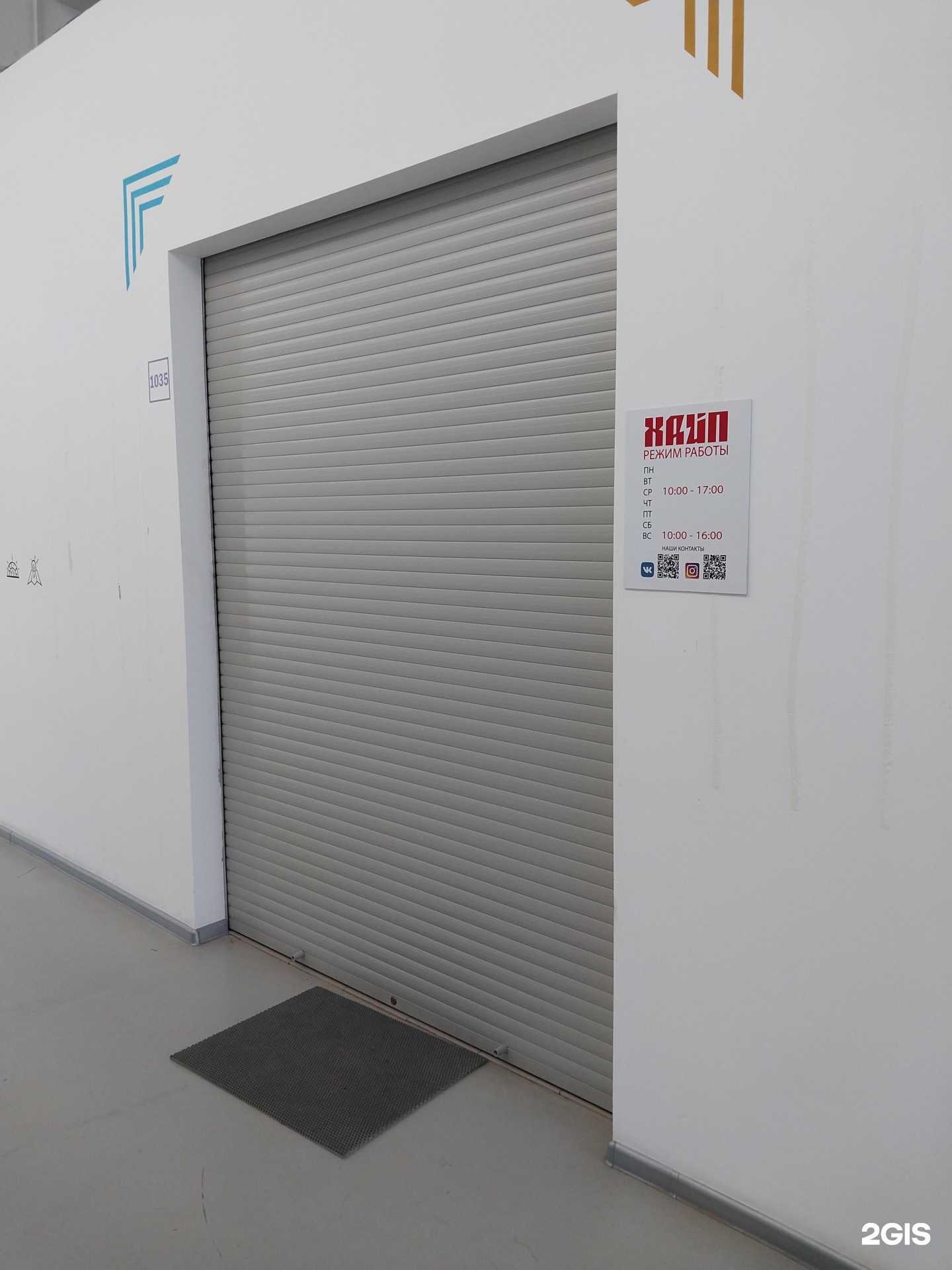 Отзывы на компанию Хайп в Кирове c фото