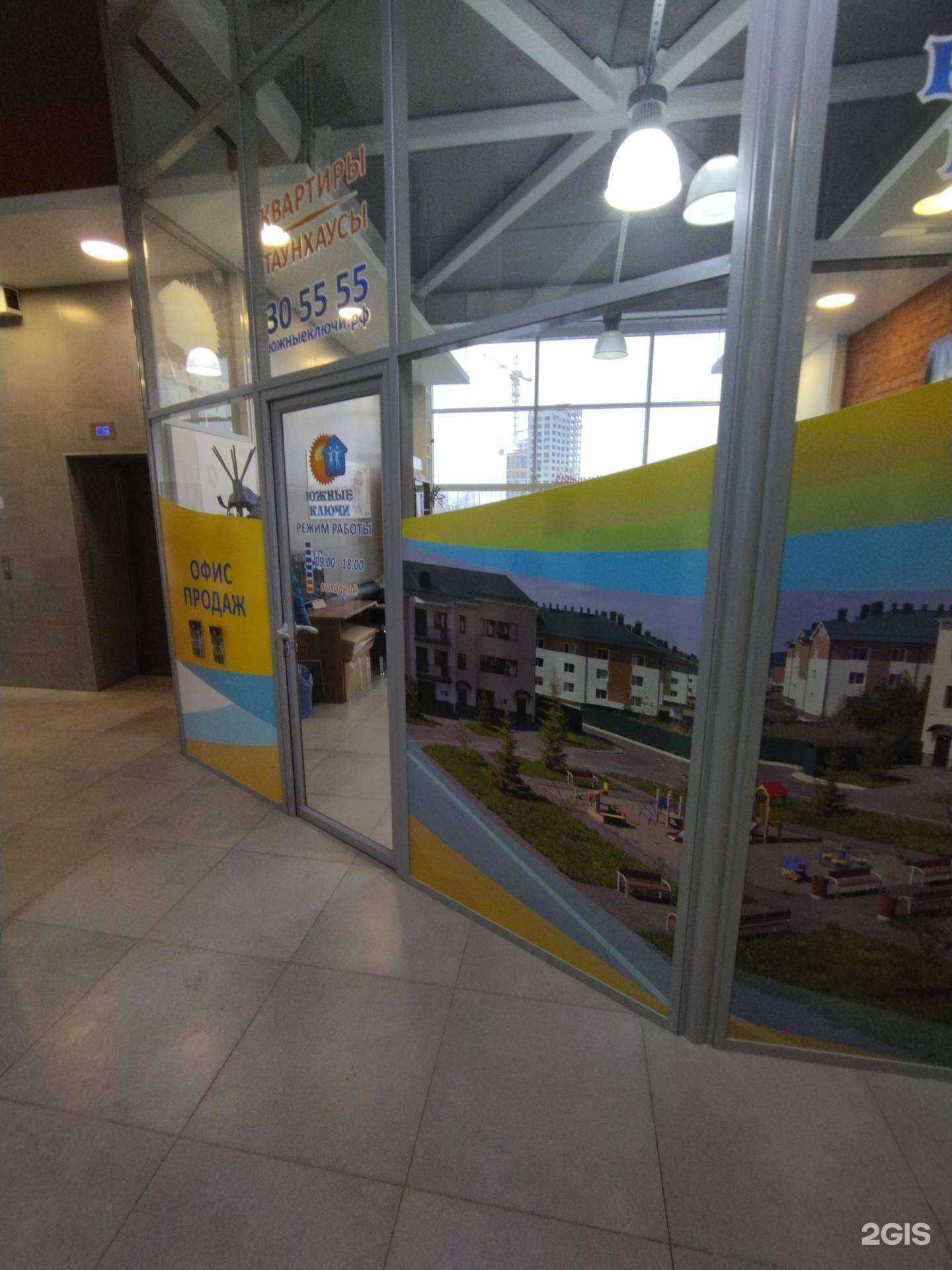 Отзывы на компанию Южные ключи в Томске c фото