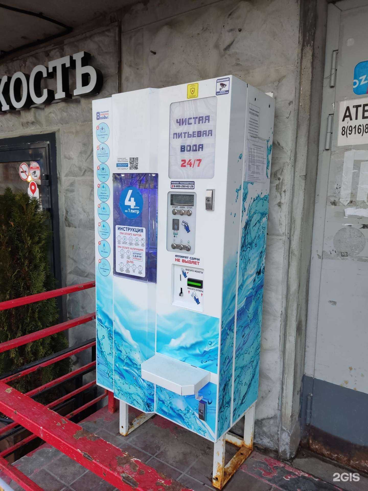 Отзывы на компанию Чистая вода в Балашихе c фото