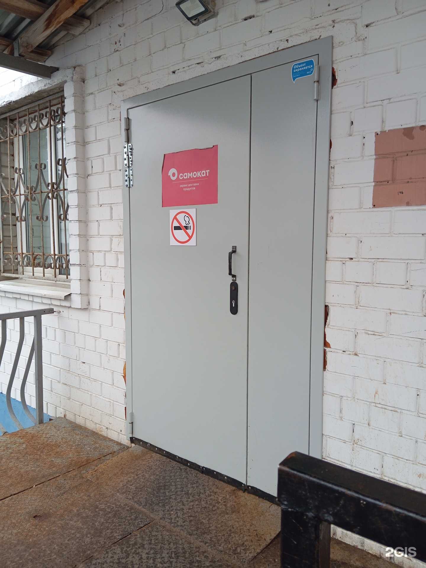 Отзывы на компанию Самокат в Воронеже c фото