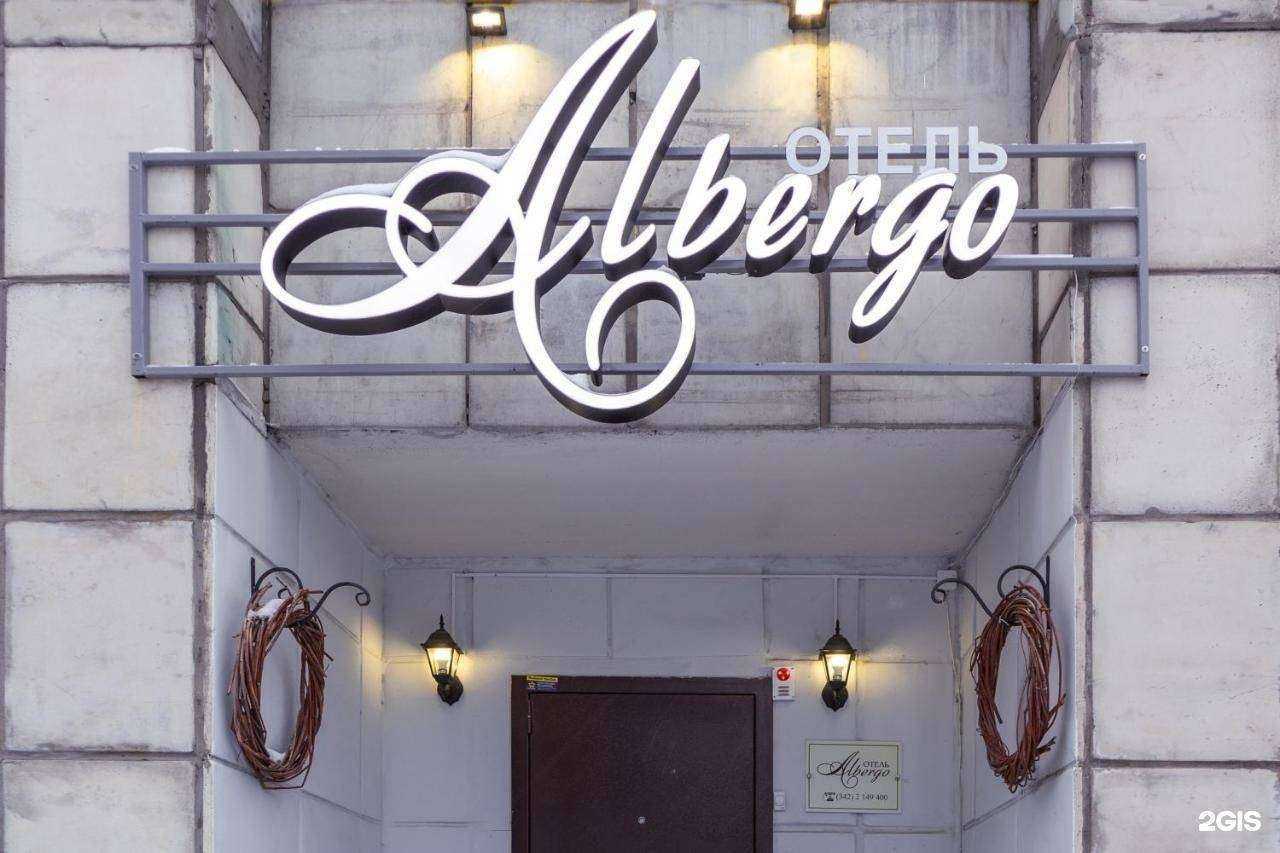 Отзывы на компанию Albergo в Перми c фото