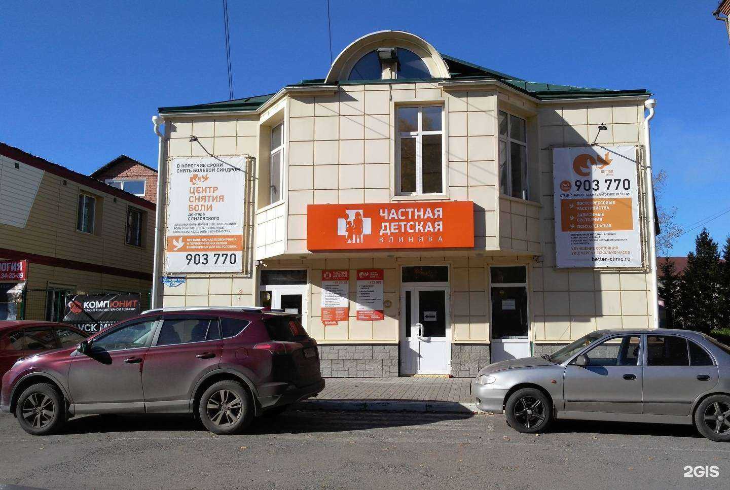 Отзывы на компанию Частная детская клиника для детей и родителей в Томске c фото - фотография 2 из 2