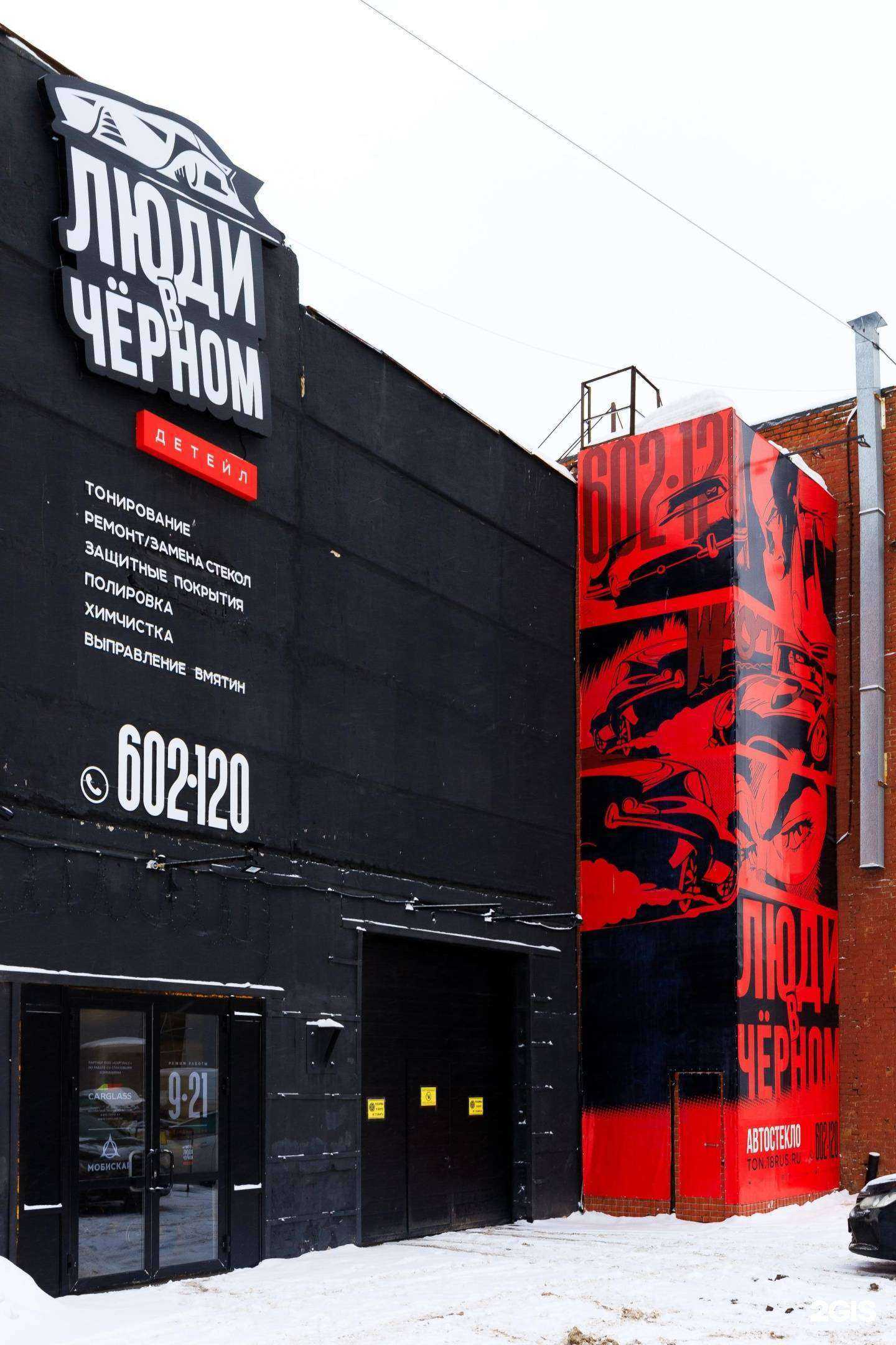 Отзывы на компанию Люди в черном в Ижевске c фото