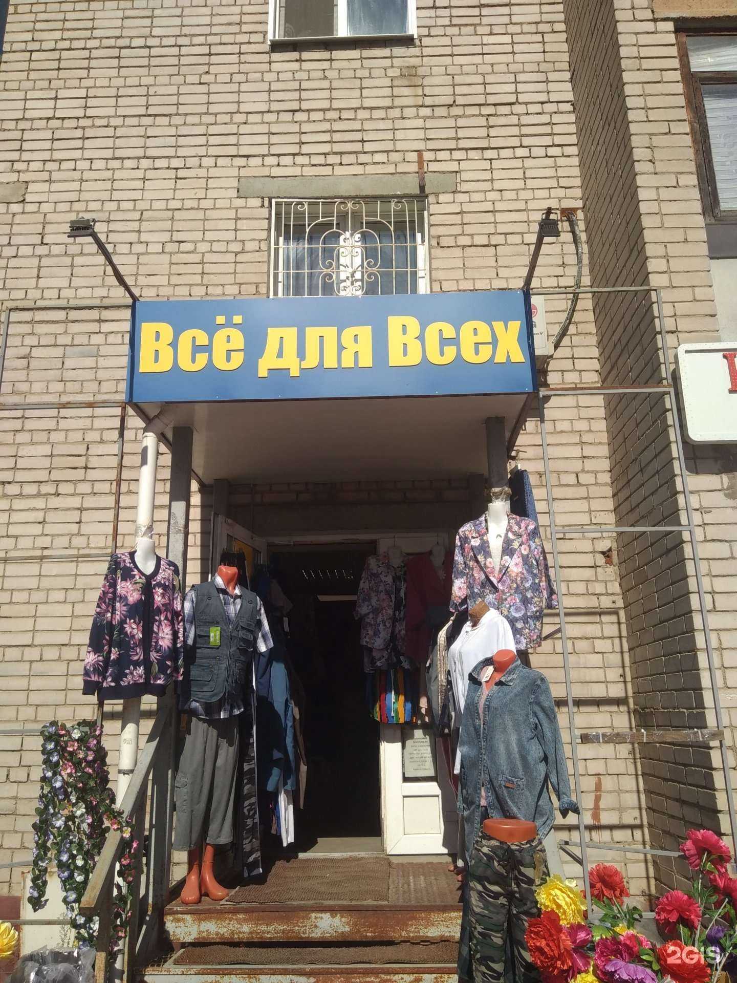 Отзывы на компанию Всё для всех в Иванове c фото