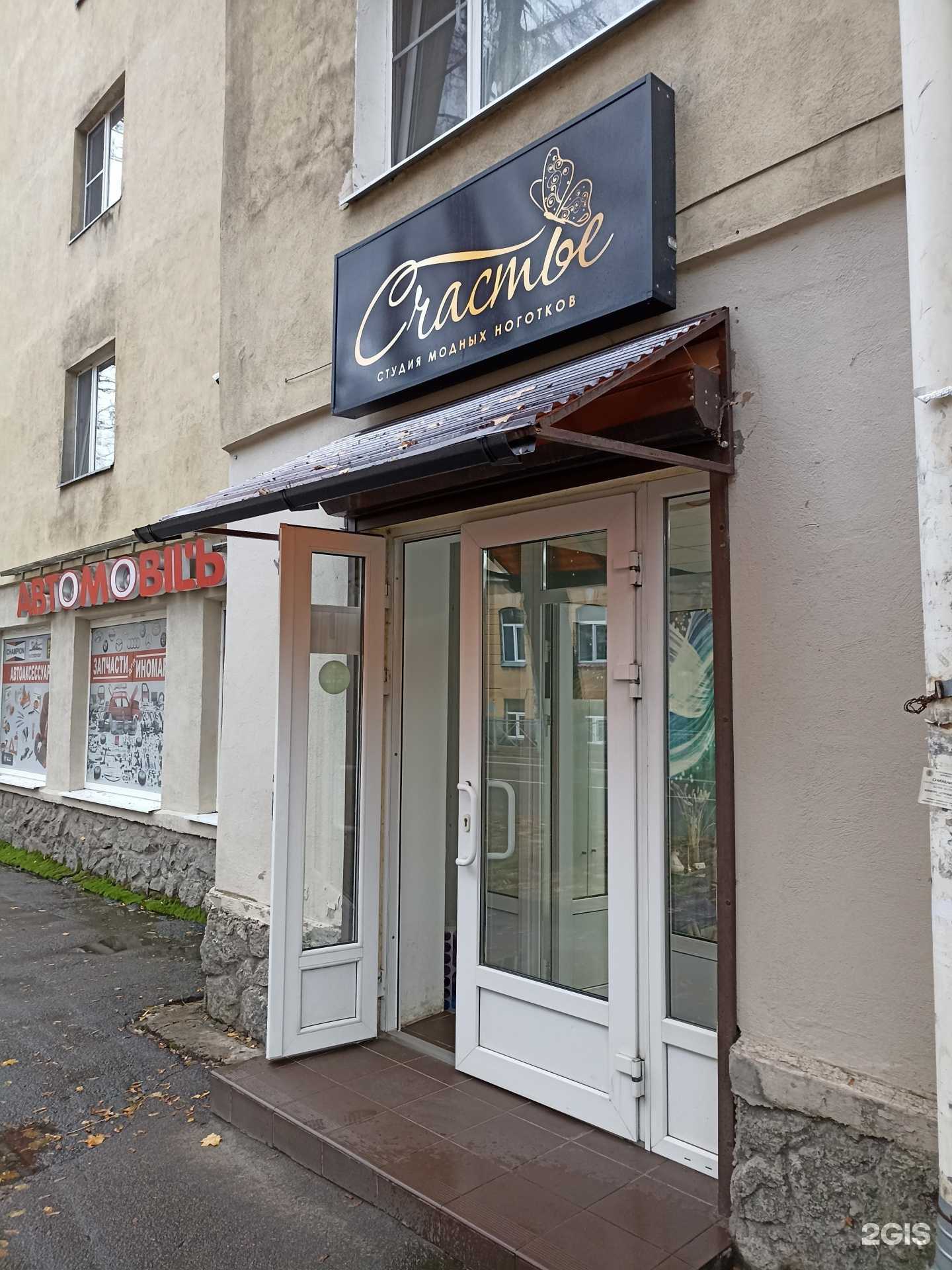 Отзывы на компанию Счастье в Выборге c фото