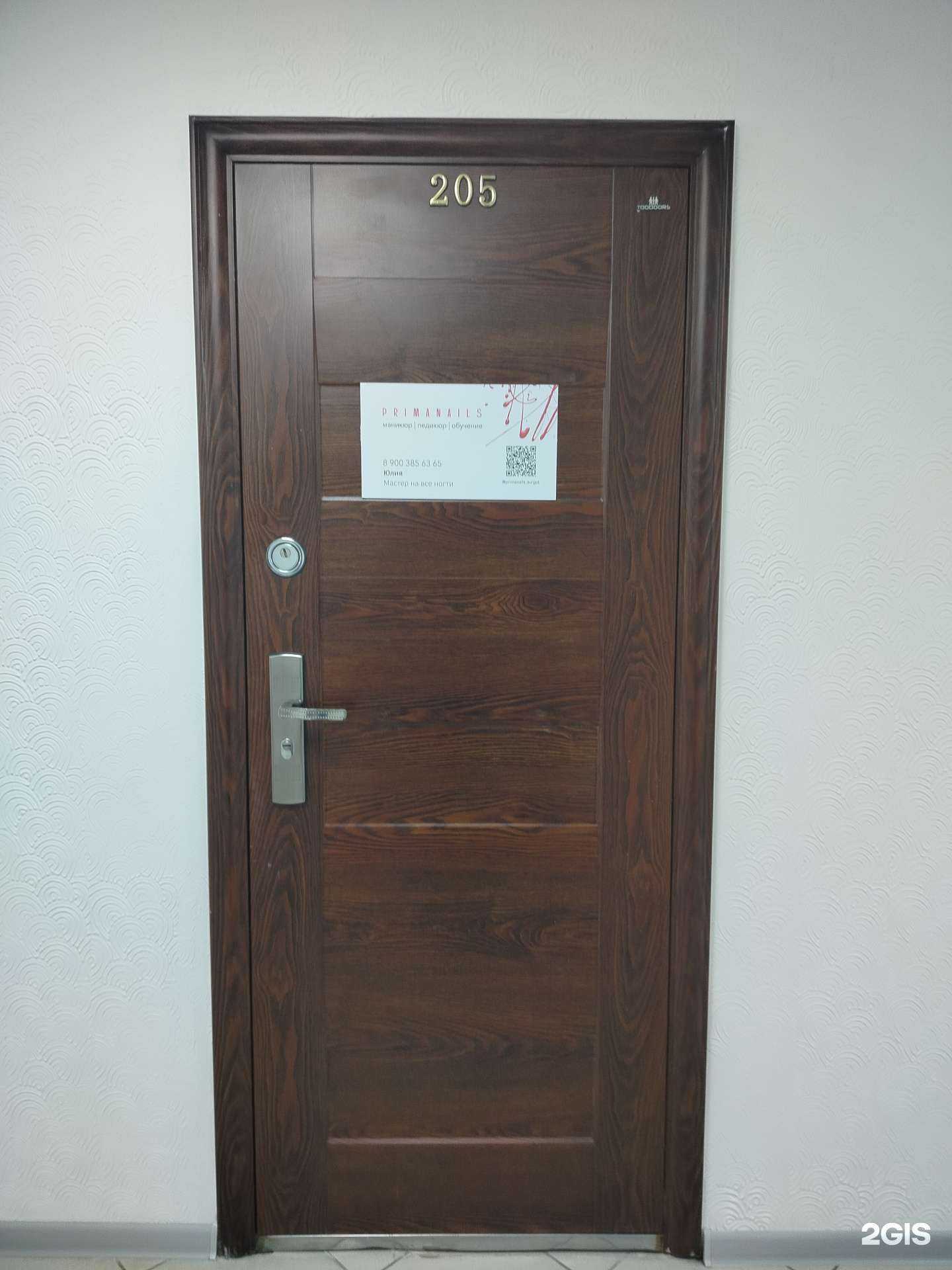 Отзывы на компанию Primananails в Сургуте c фото