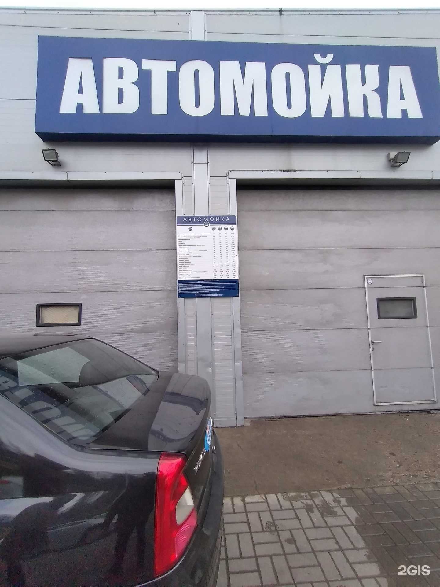 Отзывы на компанию Автомойка в Калининграде c фото