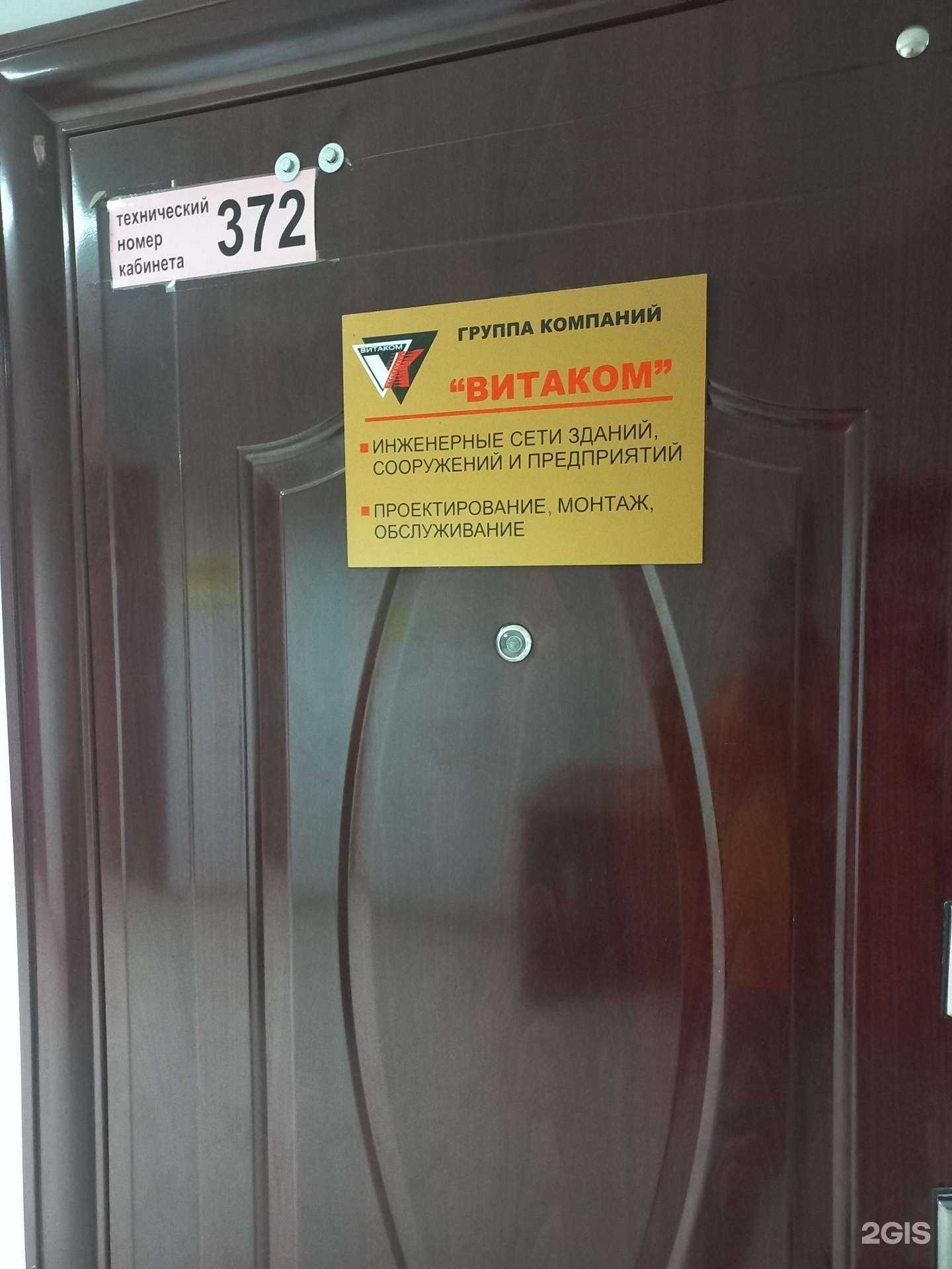 Отзывы на компанию Витаком в Самаре c фото