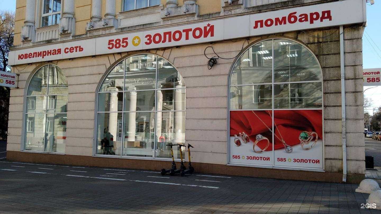 Отзывы на компанию 585*Золотой в г. Новороссийск c фото