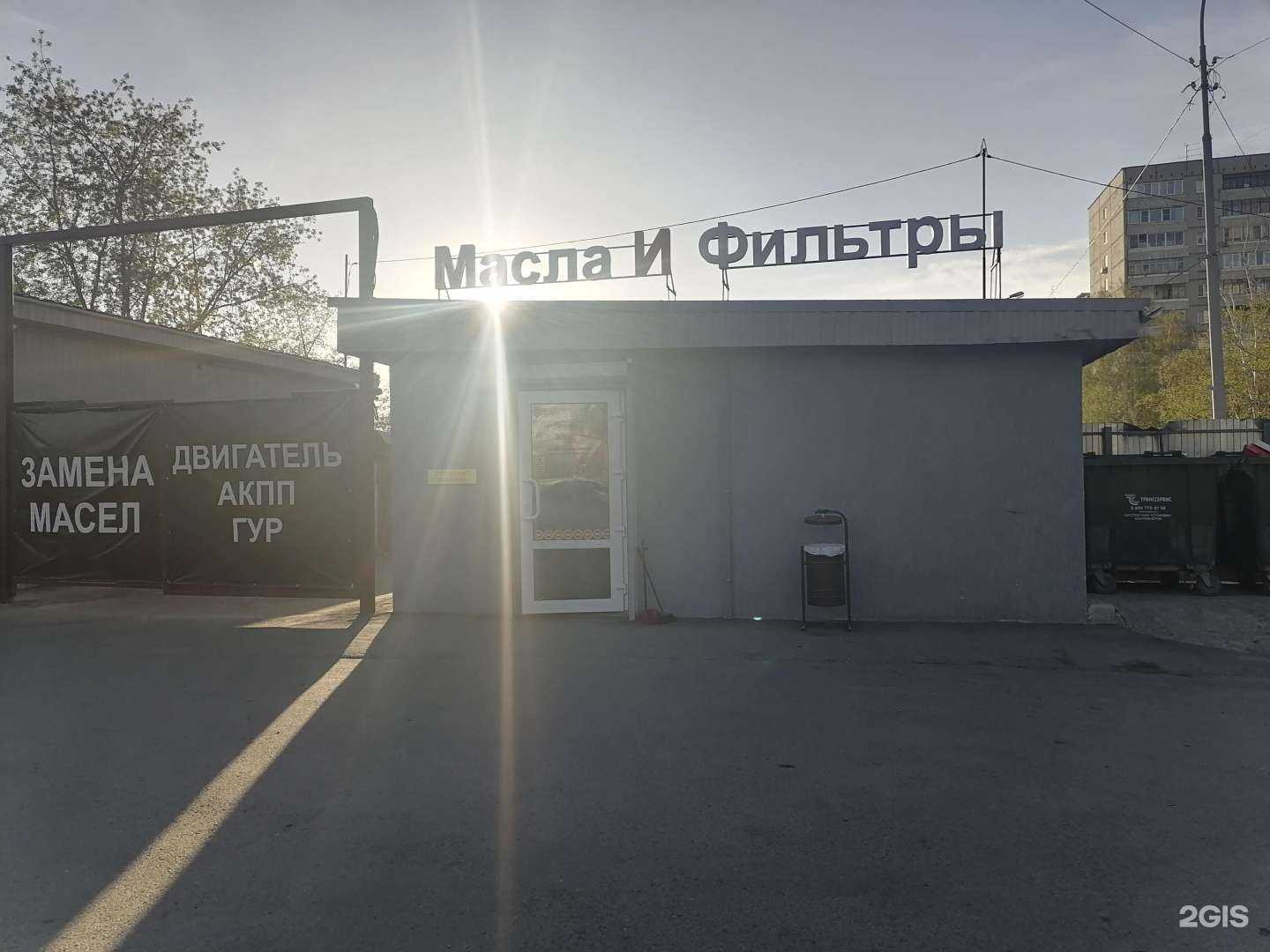Отзывы на компанию Масла&фильтры в г. Екатеринбург c фото