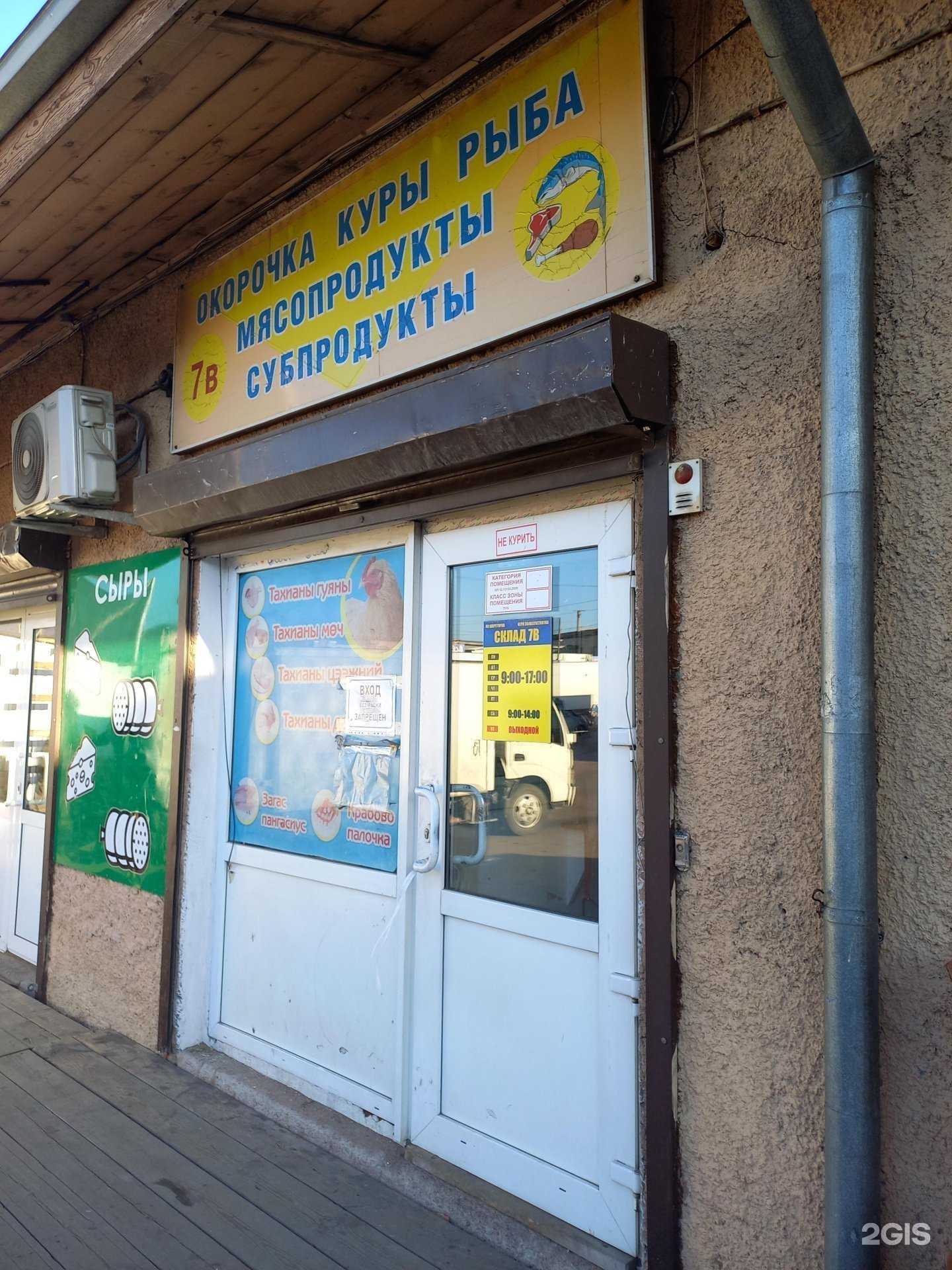 Отзывы на компанию Магазин мясной и рыбной продукции в Улан-Удэ c фото