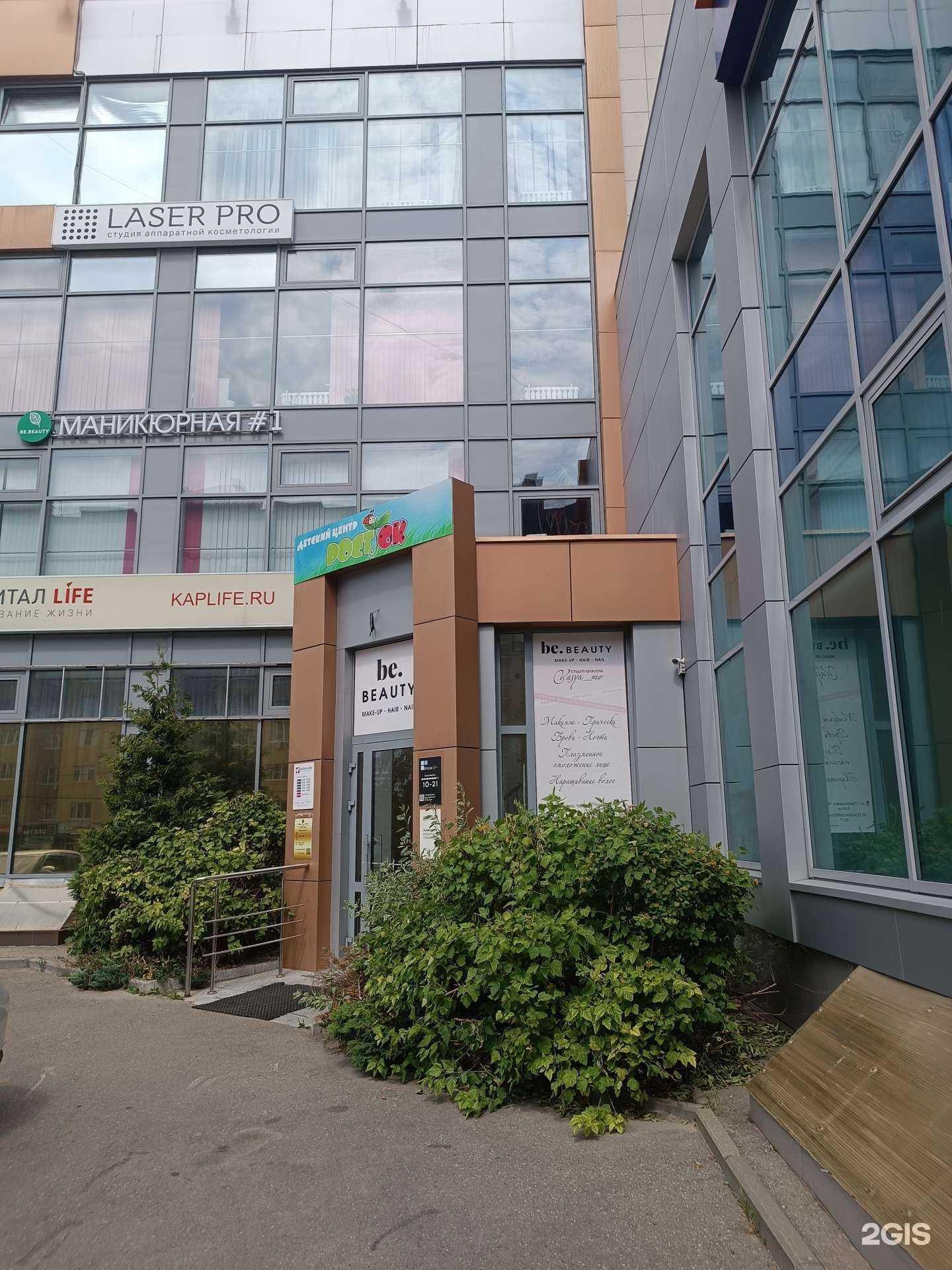 Отзывы на компанию Росток в Дзержинске c фото