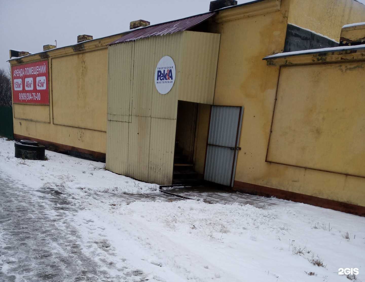 Отзывы на компанию Рек & A в Чебоксарах c фото