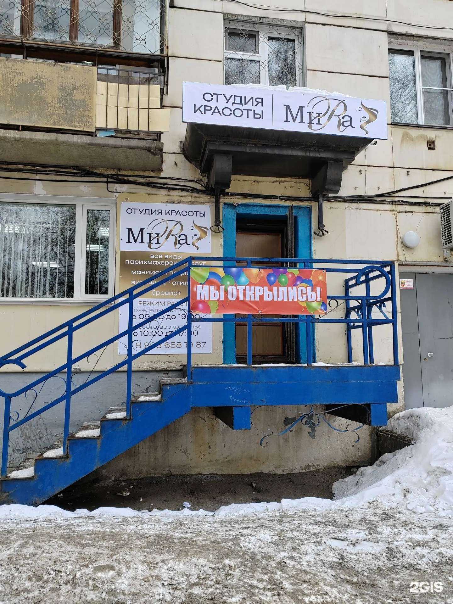 Отзывы на компанию МиRa в г. Златоуст c фото