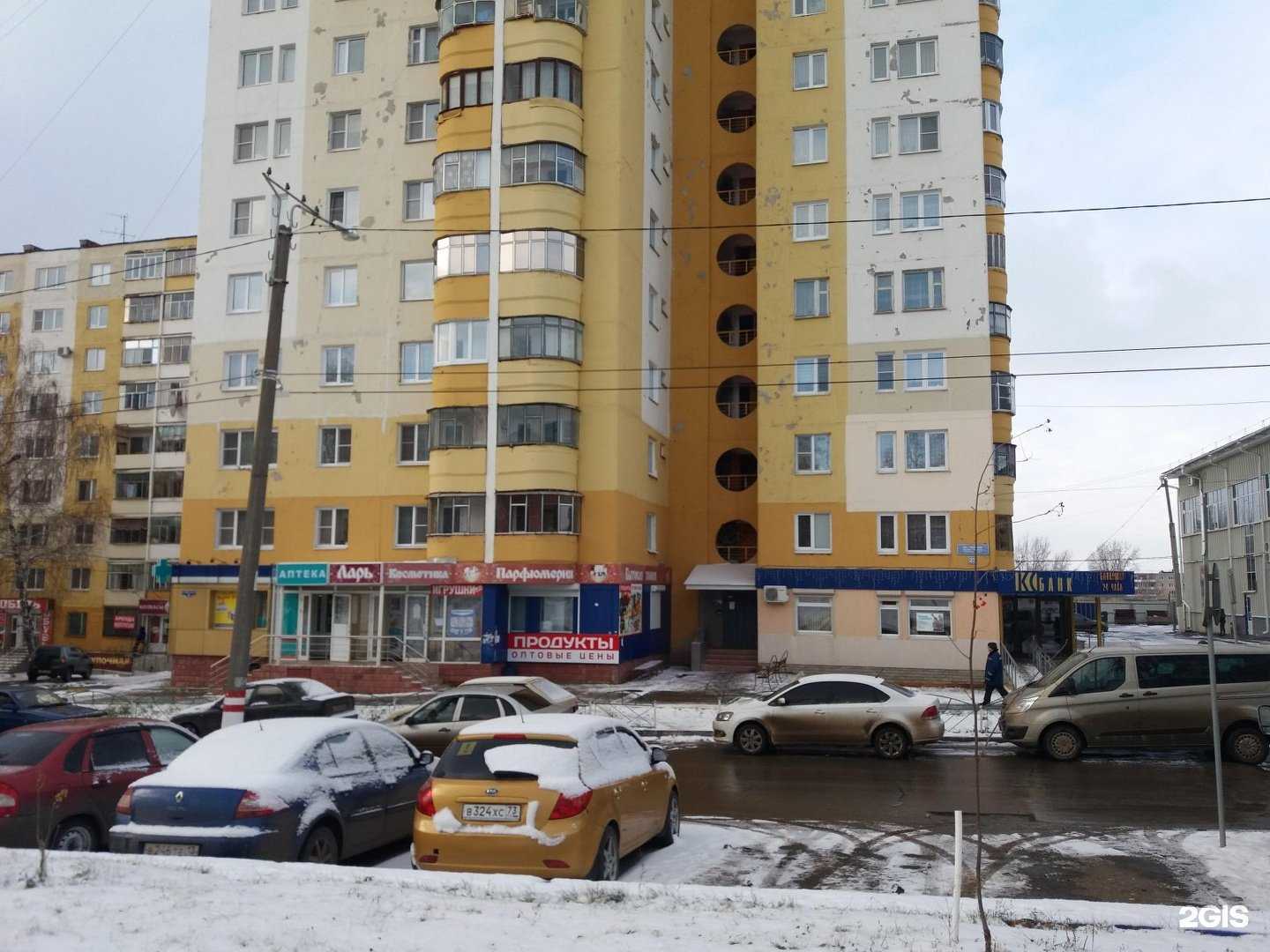 Отзывы на компанию Аптека 13 плюс в Саранске c фото - фотография 2 из 2