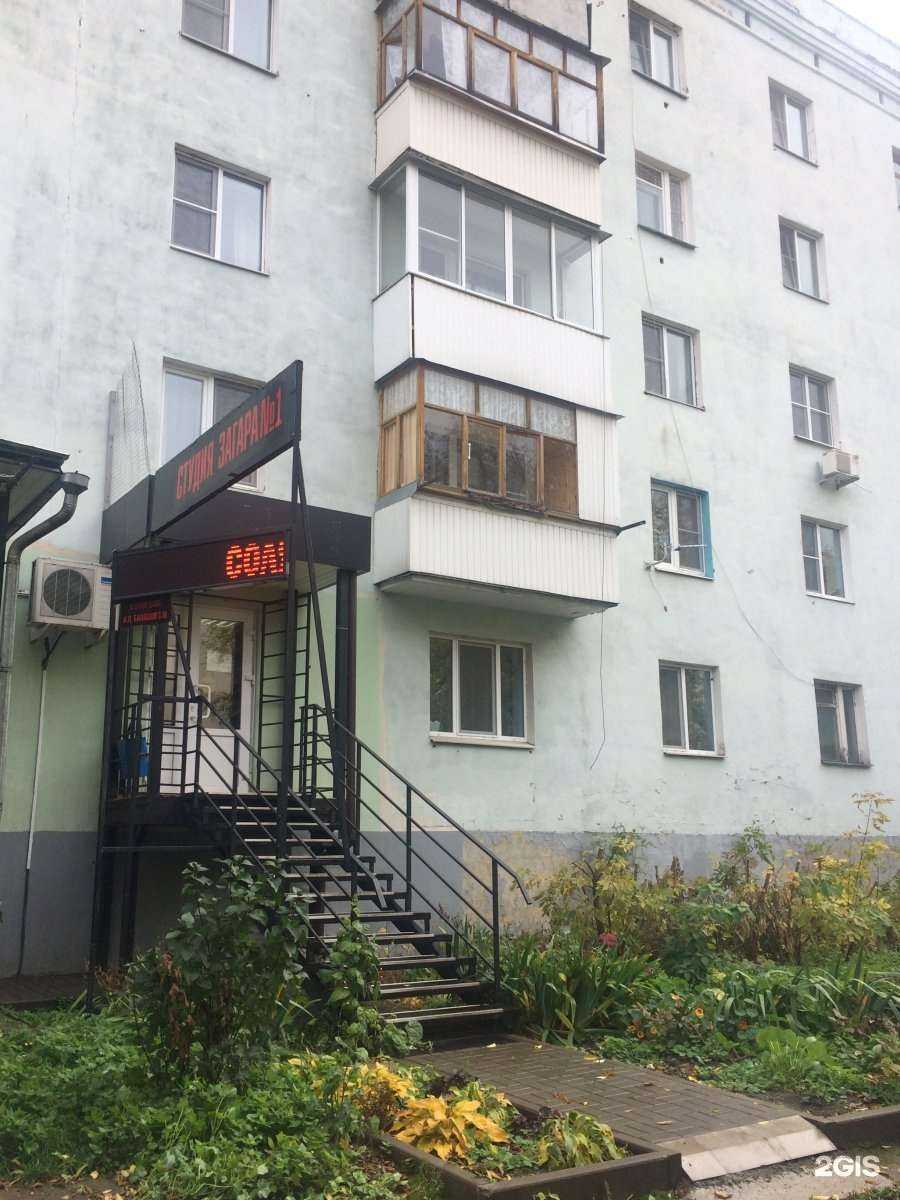 Отзывы на компанию Студия загара №1 в г. Тула c фото