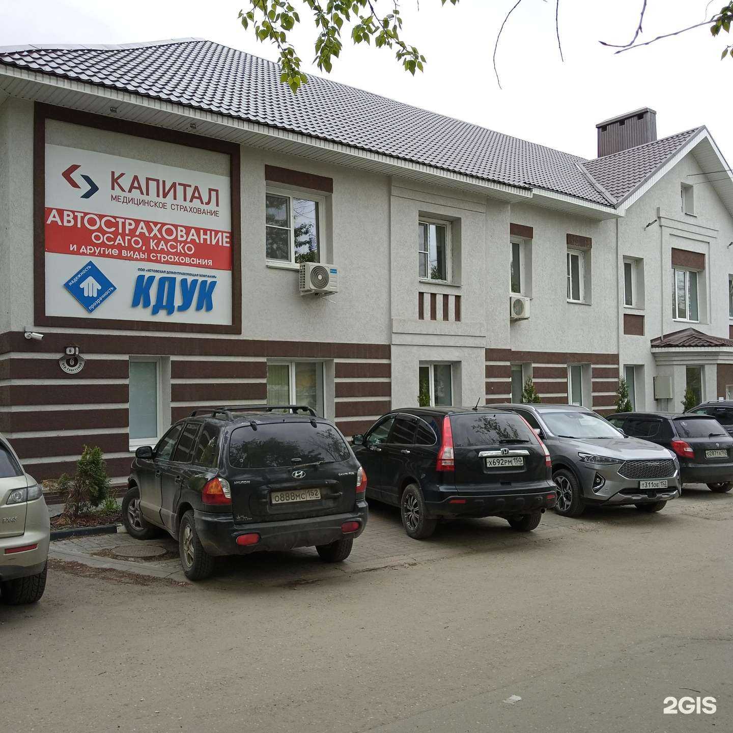 Отзывы на компанию Кстовская сервисная компания в Кстове c фото - фотография 2 из 2