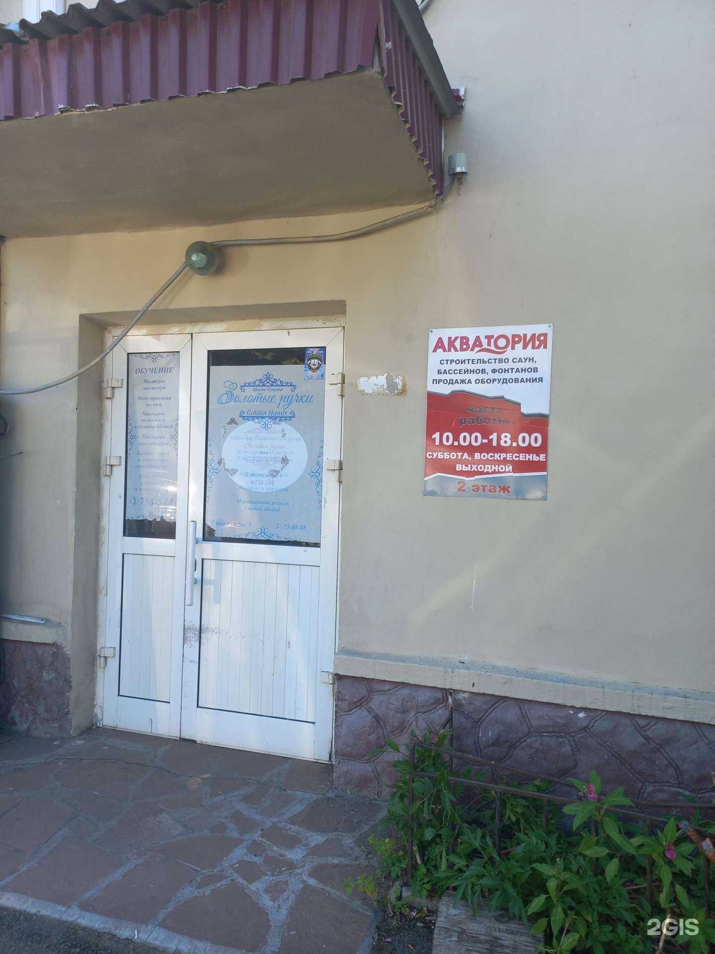 Отзывы на компанию Акватория в г. Иркутск c фото