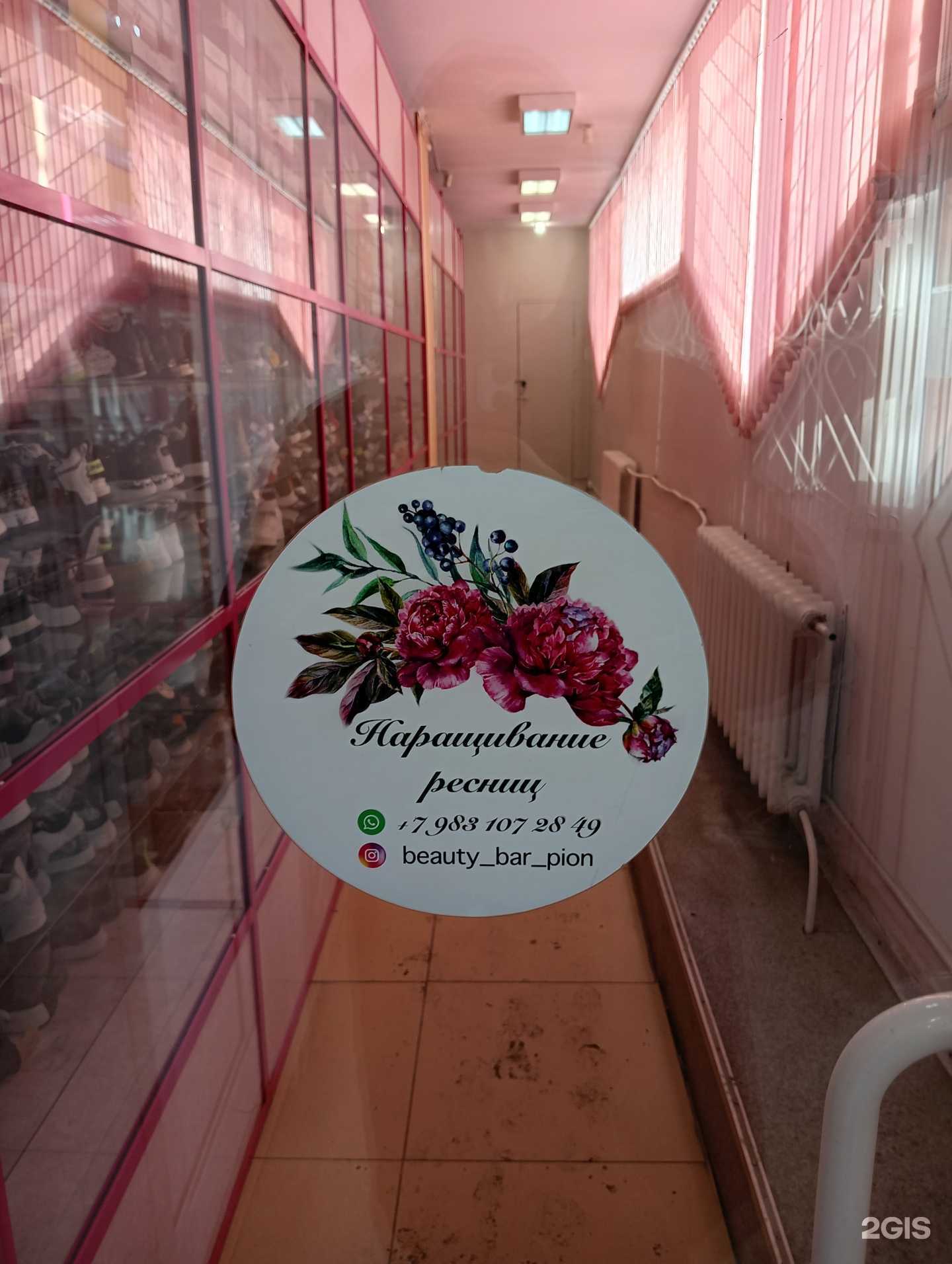 Отзывы на компанию Beauty_bar_pion в г. Барнаул c фото