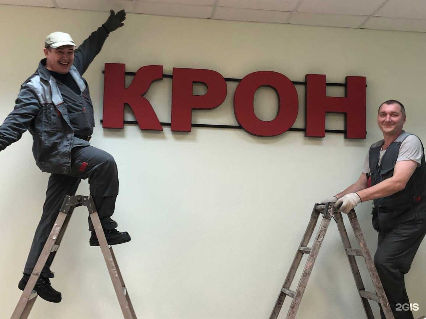 Отзывы на компанию Крон в Томске c фото