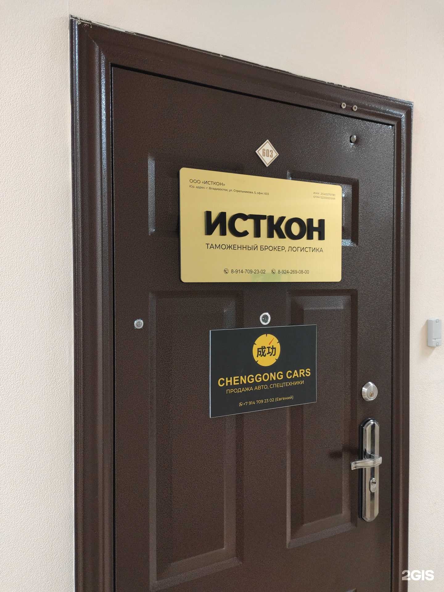 Отзывы на компанию Chenggong cars в Владивостоке c фото