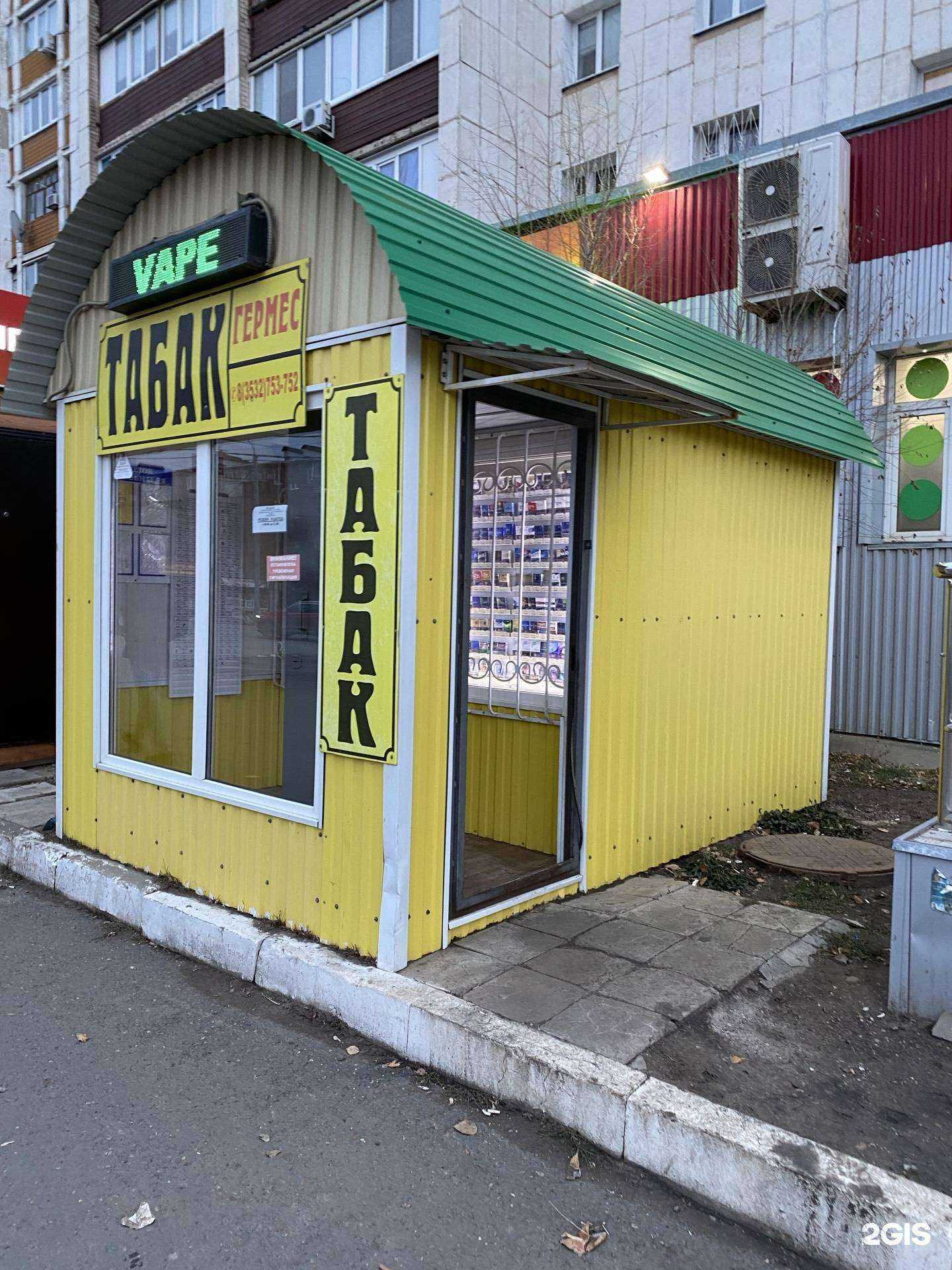 Отзывы на компанию Гермес в Оренбурге c фото