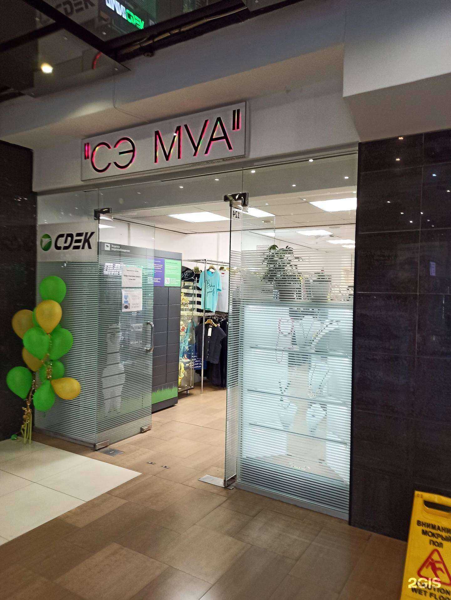 Отзывы на компанию Сэ муа в Екатеринбурге c фото