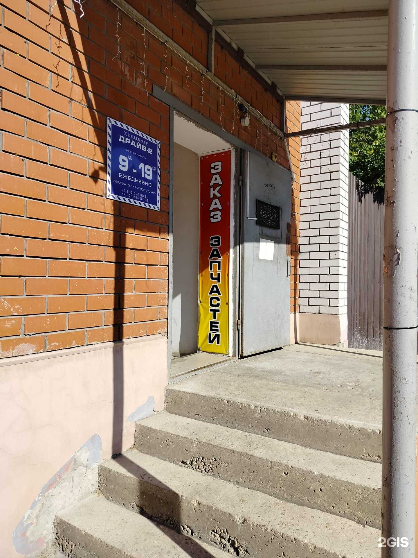 Отзывы на компанию Драйв-2 в г. Орехово-Зуево c фото