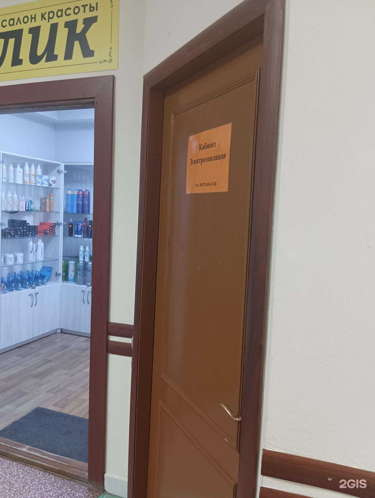 Отзывы на компанию Студия электроэпиляции в Казани c фото