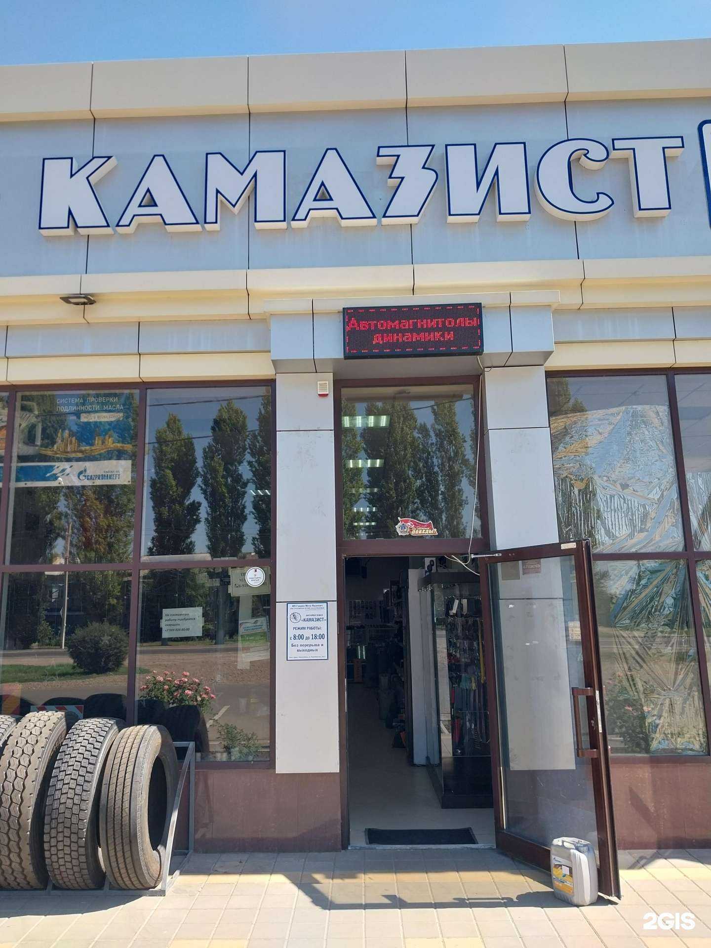 Отзывы на компанию Камазист в г. Новокубанск c фото