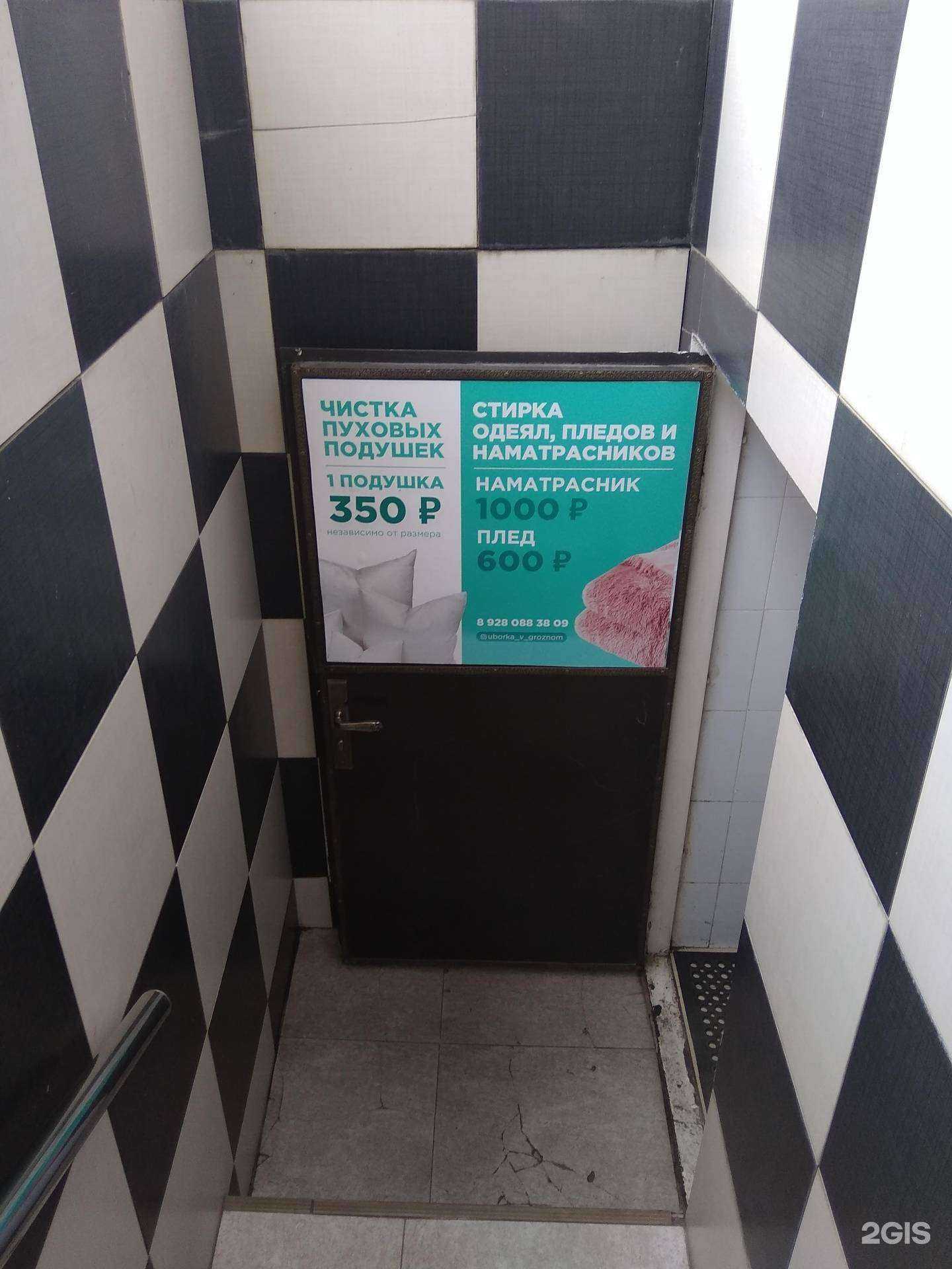 Отзывы на компанию Домашний помощник в Грозном c фото