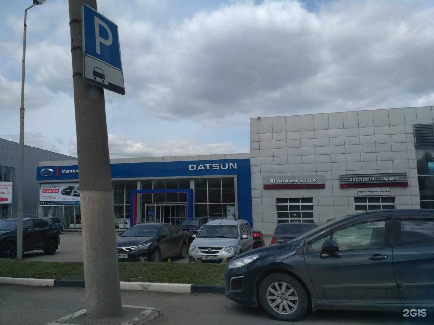 Отзывы на компанию Димар плюс в Рязани c фото - фотография 2 из 2