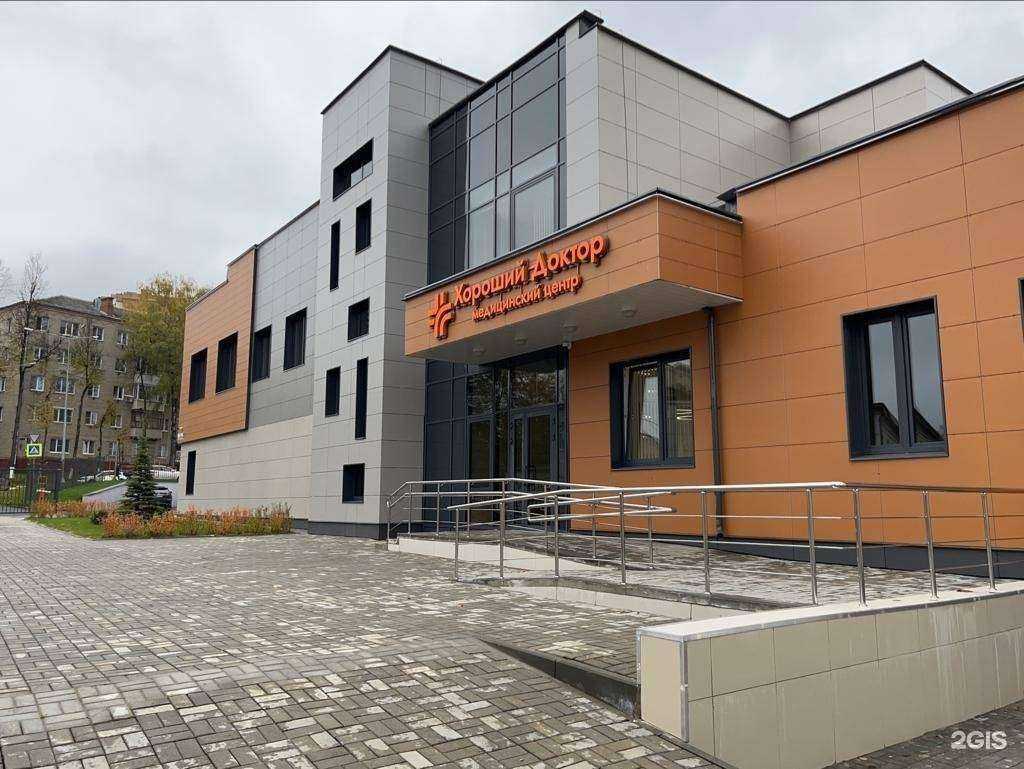 Отзывы на компанию Хороший доктор в Наро-Фоминске c фото