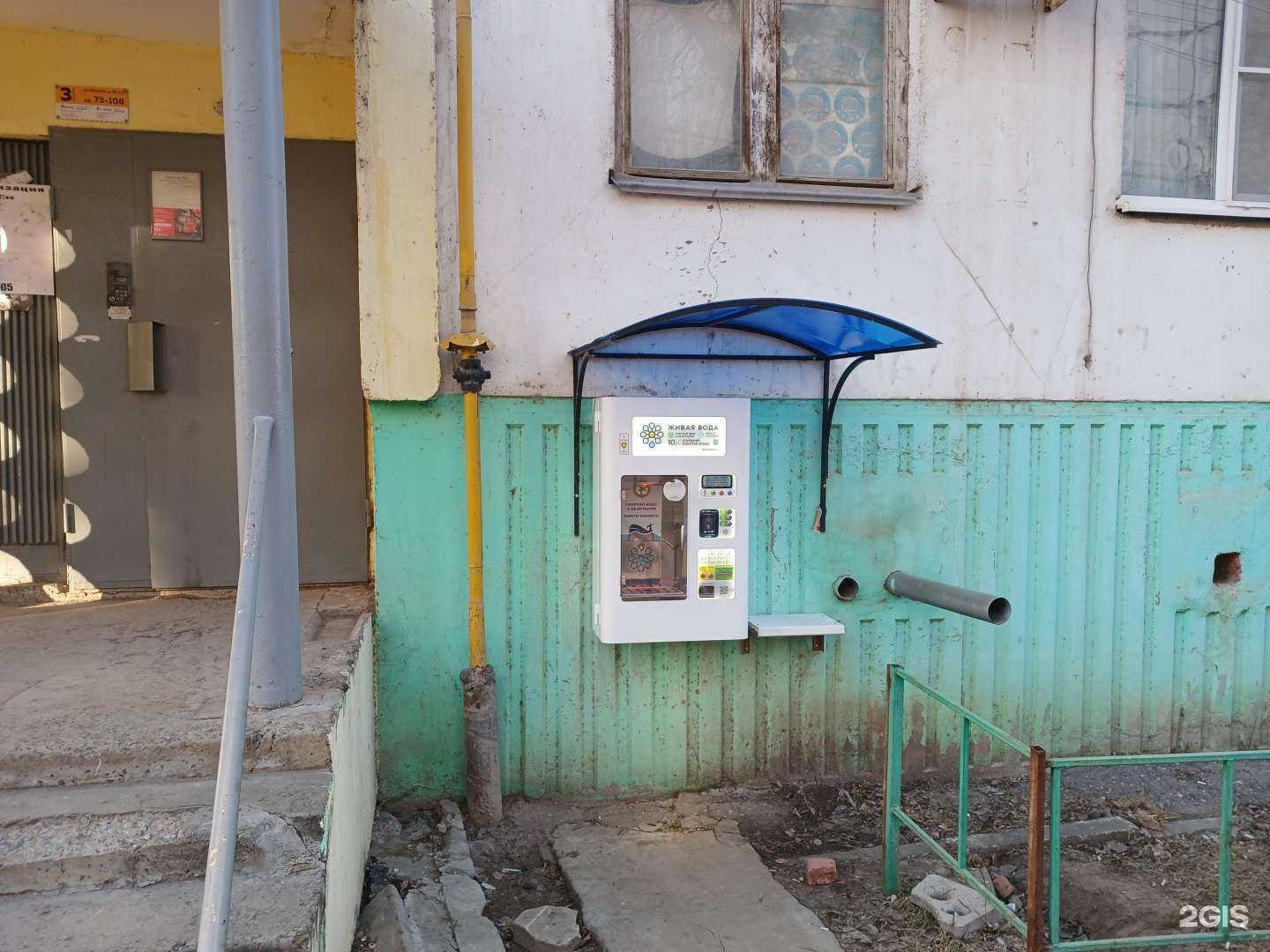 Отзывы на компанию Водомат в Астрахани c фото