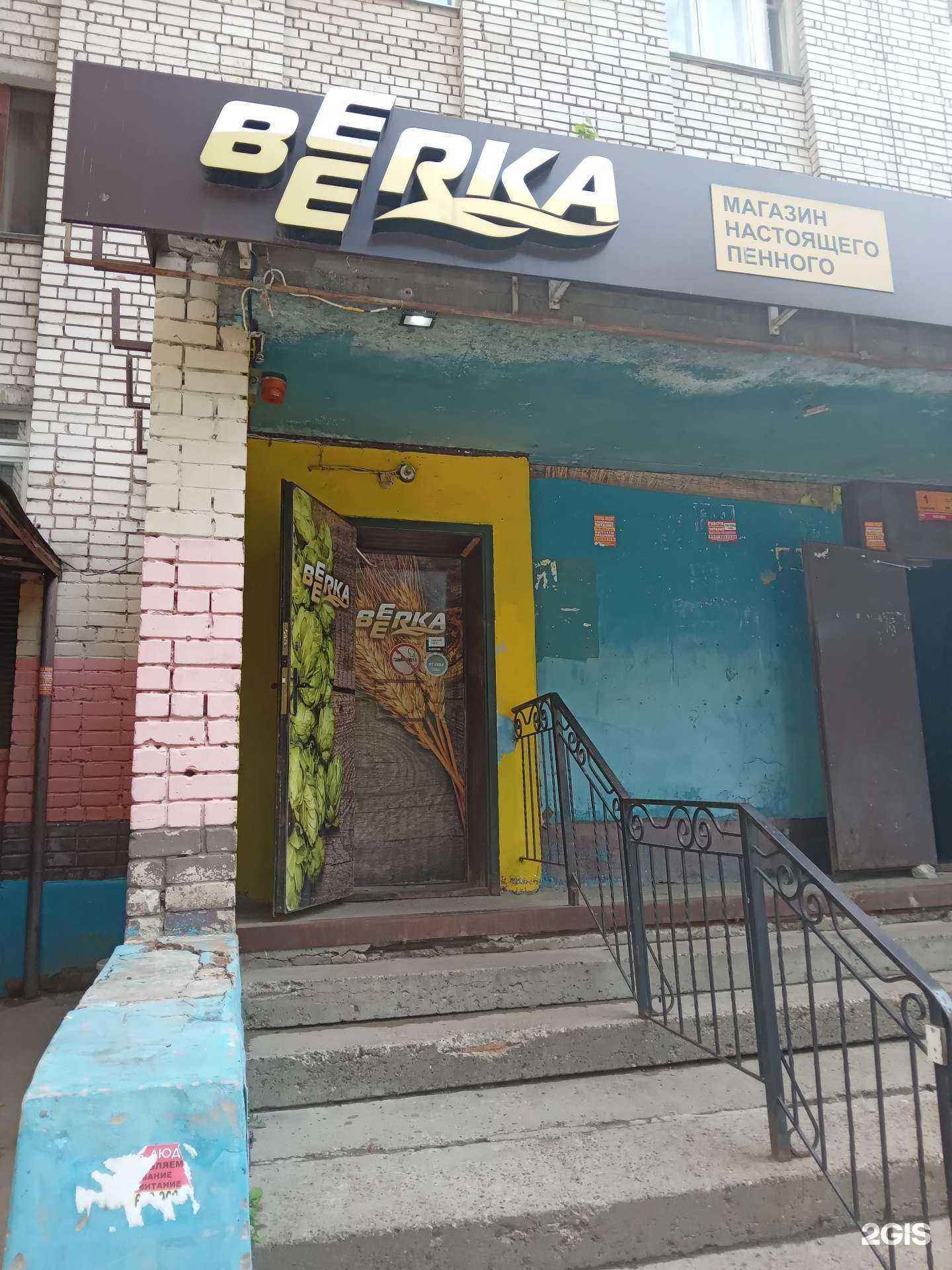 Отзывы на компанию Beerka в г. Чебоксары c фото