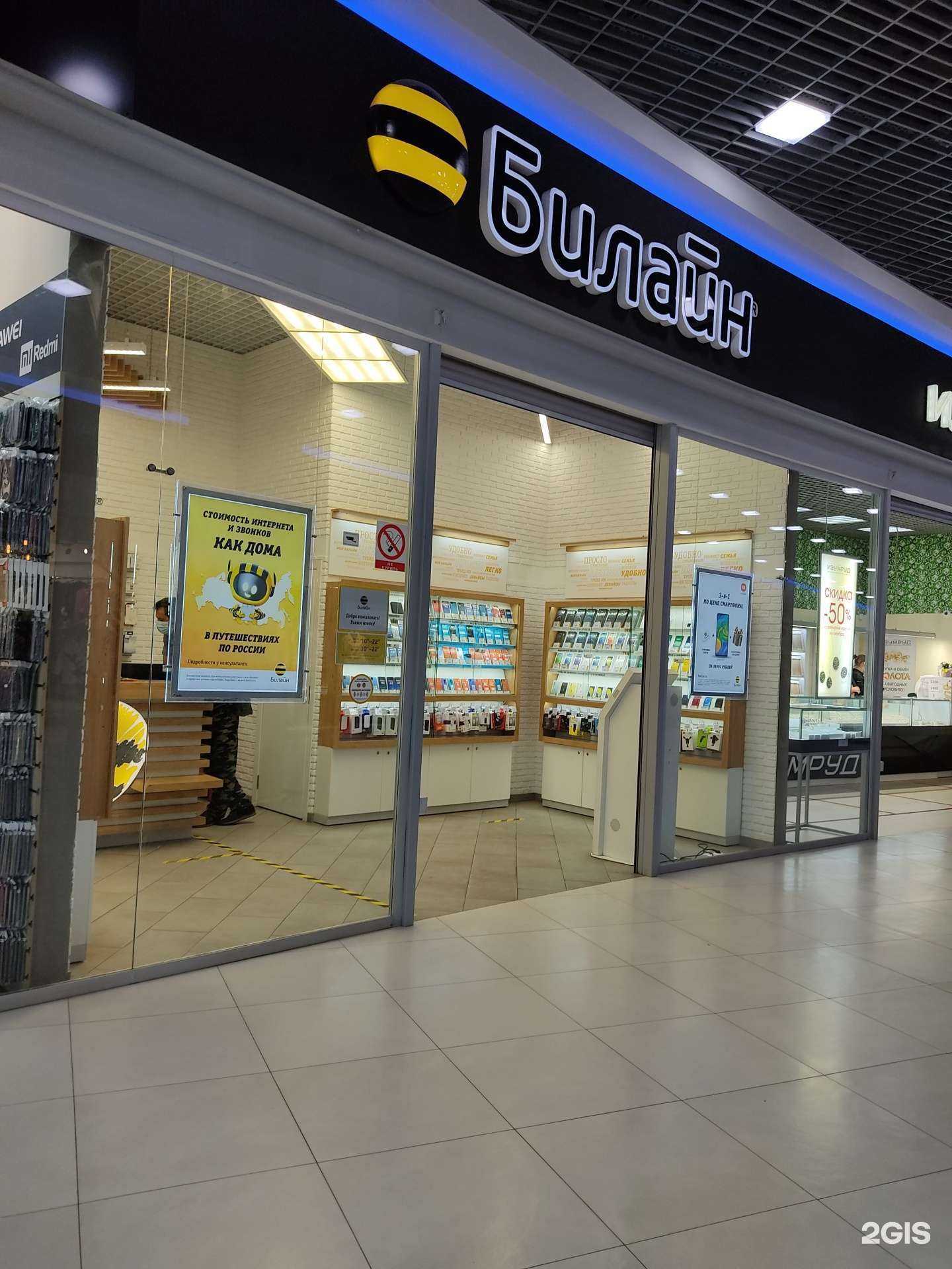 Отзывы на компанию билайн в Казани c фото