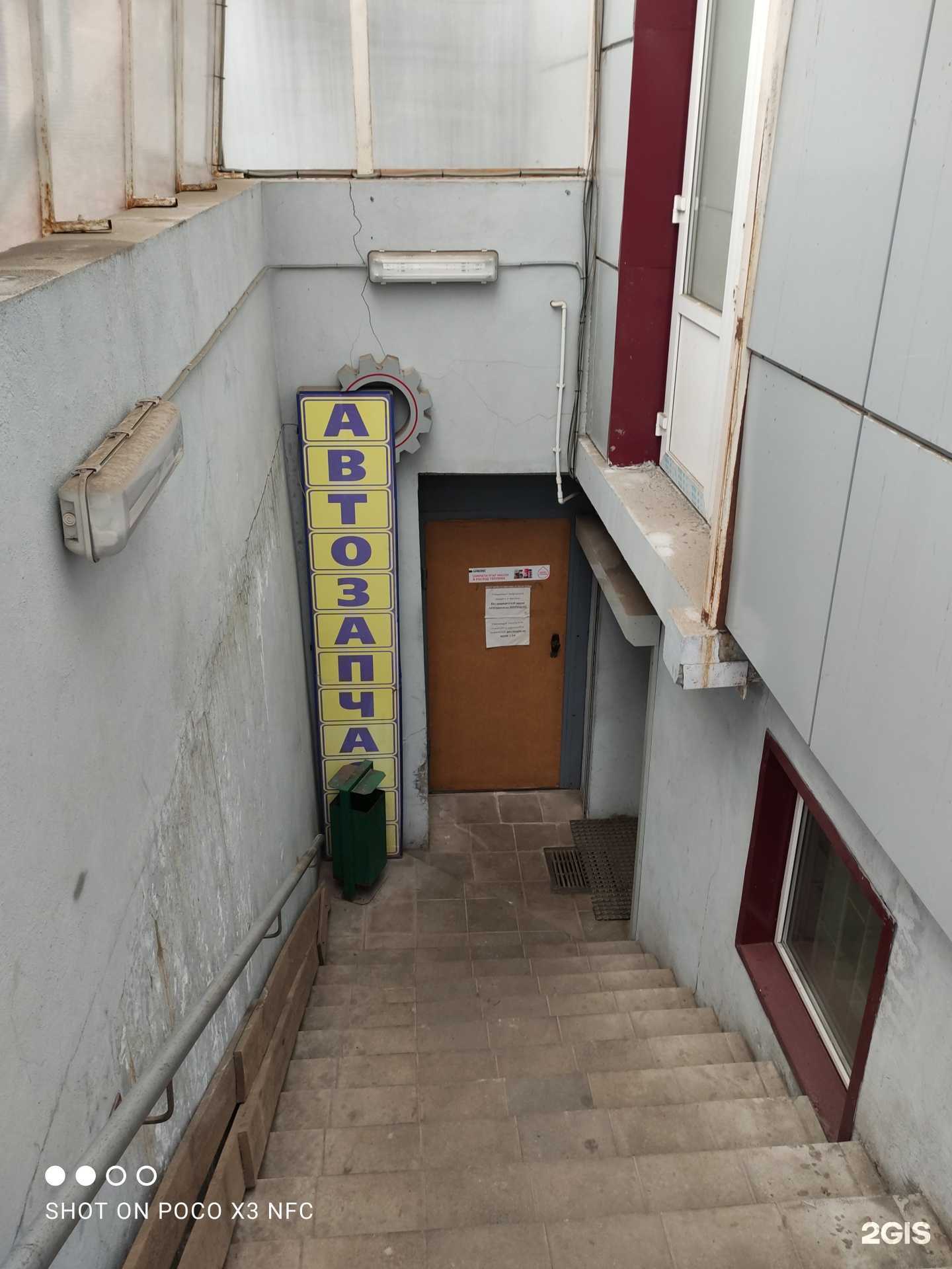 Отзывы на компанию Магазин автозапчастей в г. Балашиха c фото