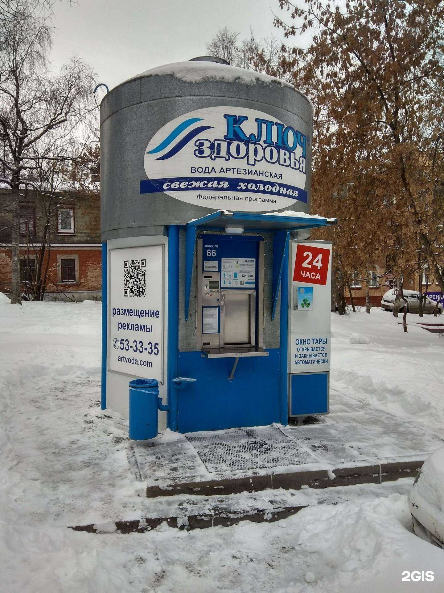 Отзывы на компанию Ключ здоровья в г. Киров c фото