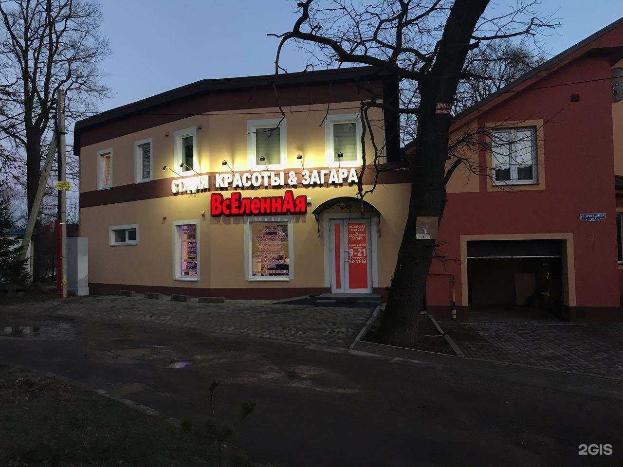 Отзывы на компанию Вселенная в Калининграде c фото