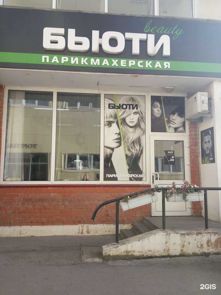 Отзывы на компанию Бьюти в Липецке c фото