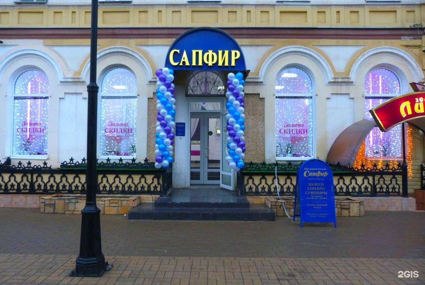 Отзывы на компанию Сапфир в Астрахани c фото