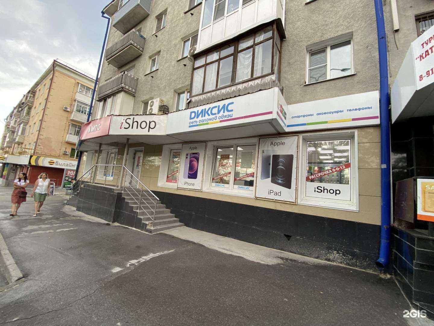 Отзывы на компанию Dиксис в Барнауле c фото