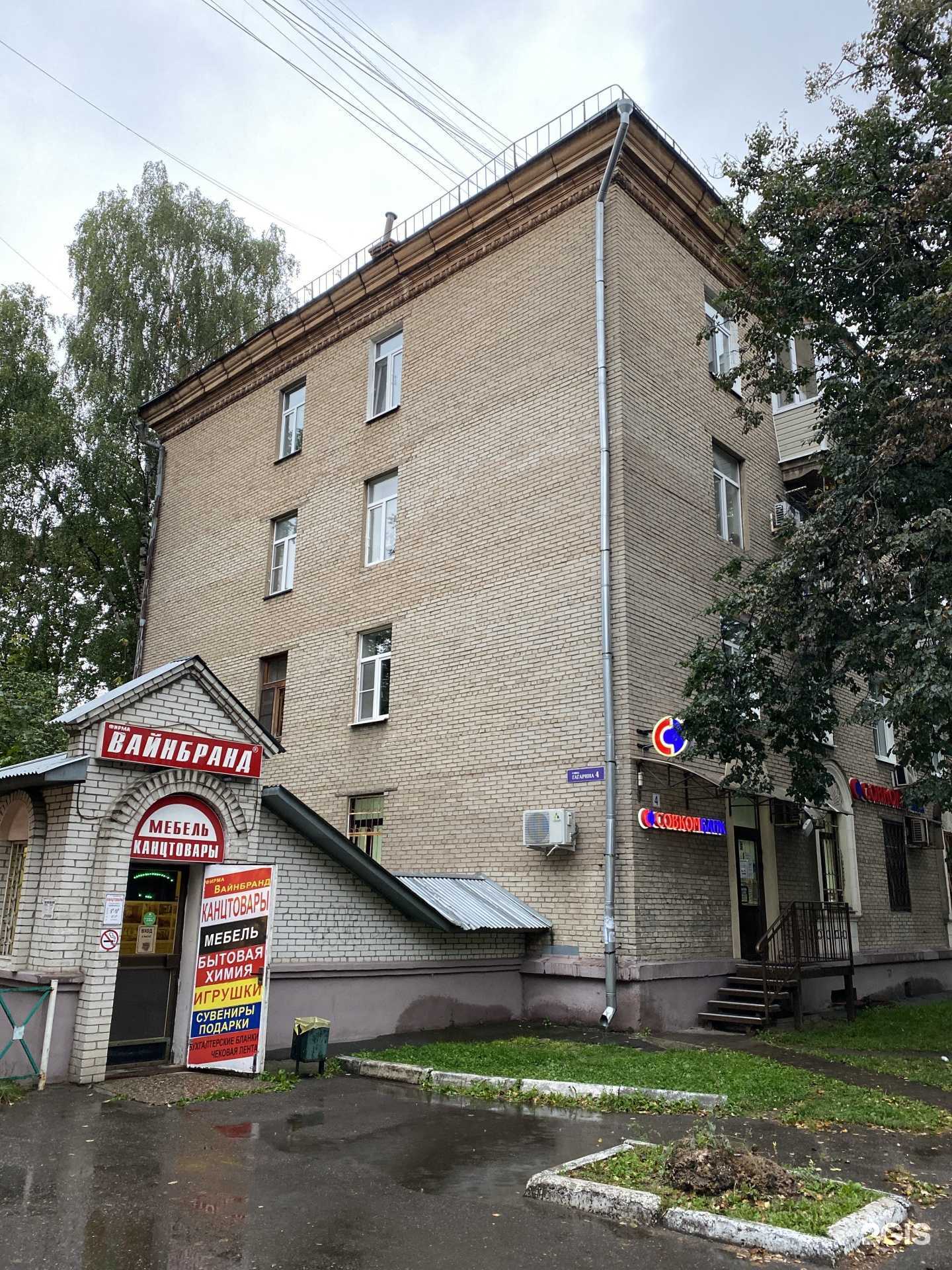 Отзывы на компанию Здравсити в Жуковском c фото - фотография 2 из 2