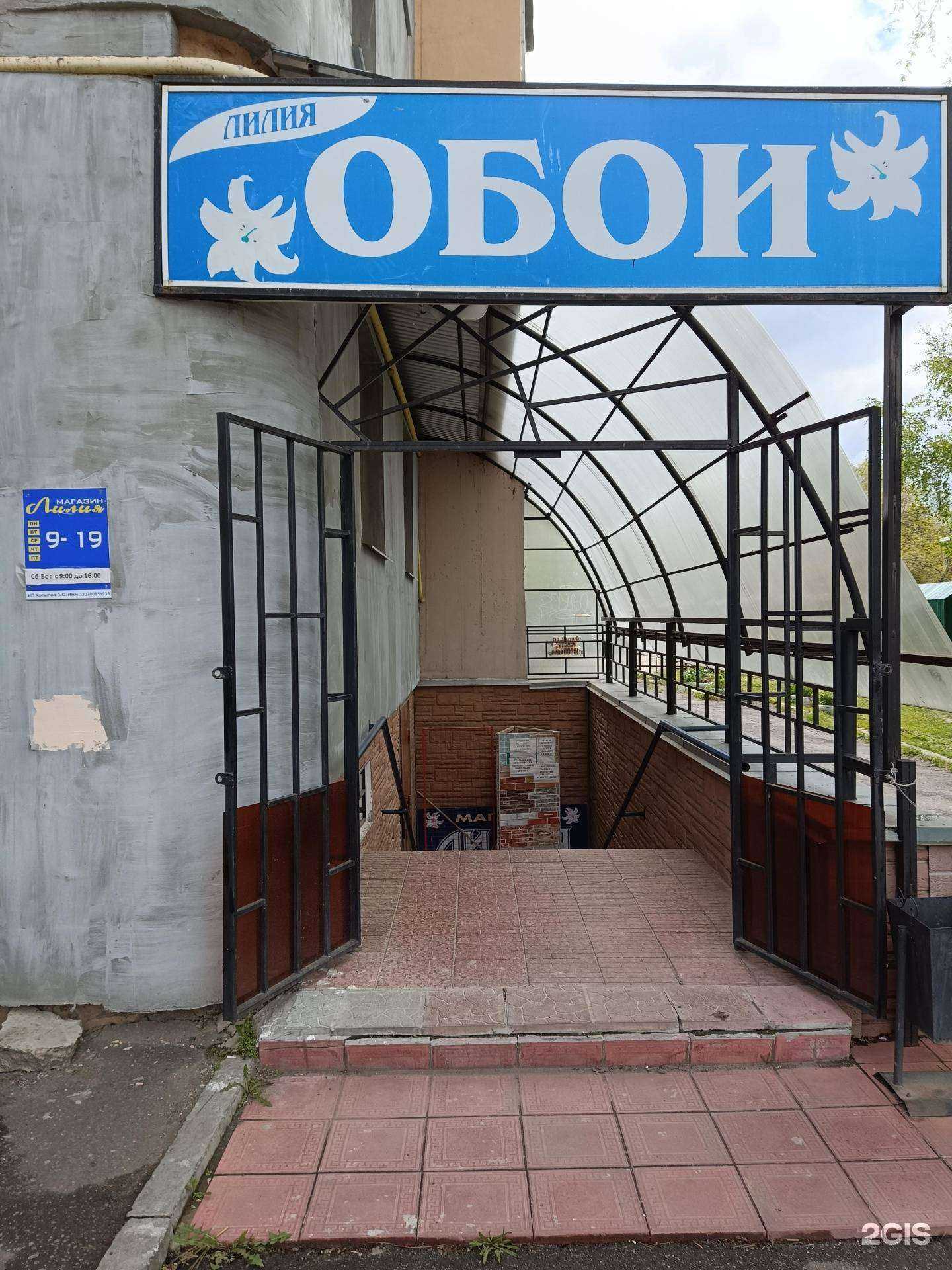 Отзывы на компанию Лилия в Муроме c фото