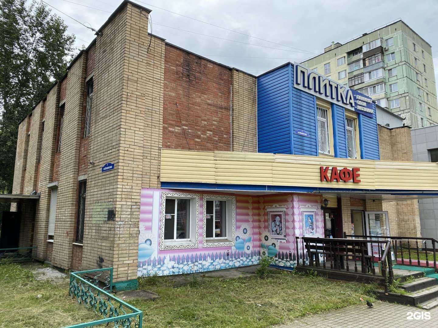 Отзывы на компанию Плитка, ламинат и обои в Балашихе c фото - фотография 2 из 2