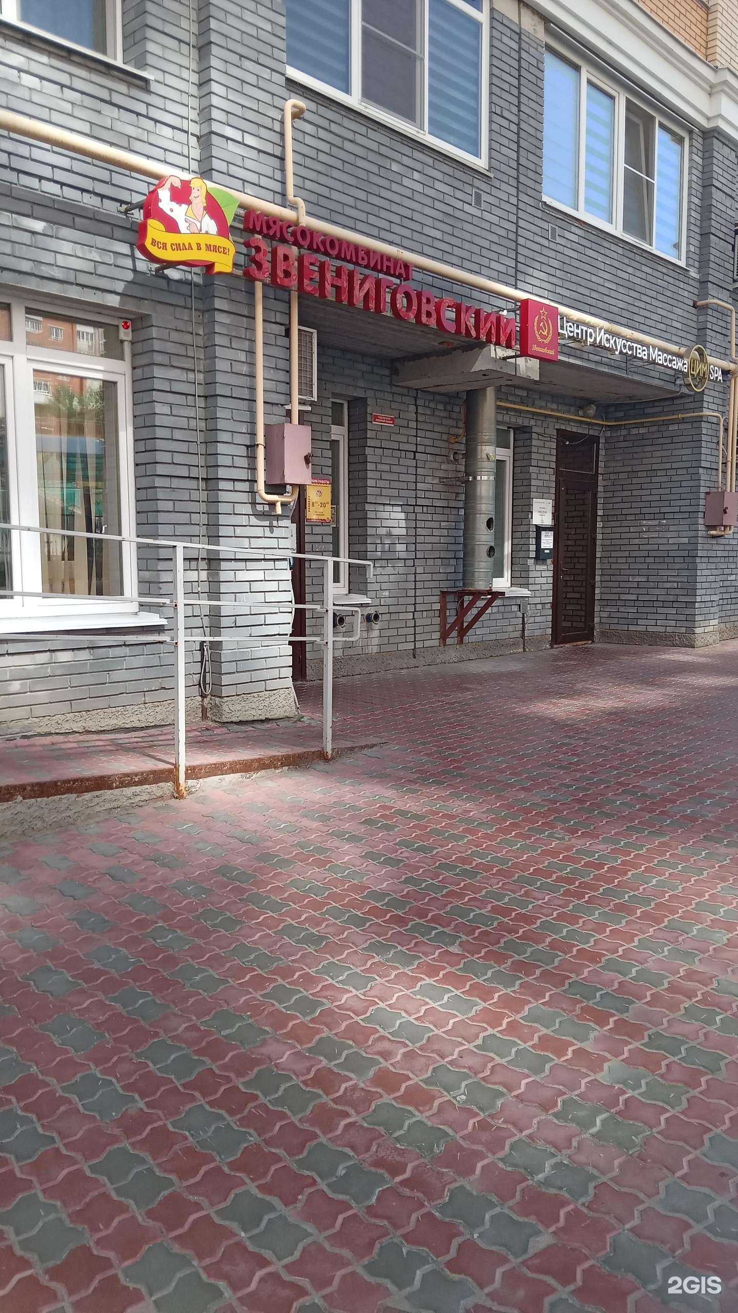 Отзывы на компанию Мясокомбинат Звениговский в г. Чебоксары c фото