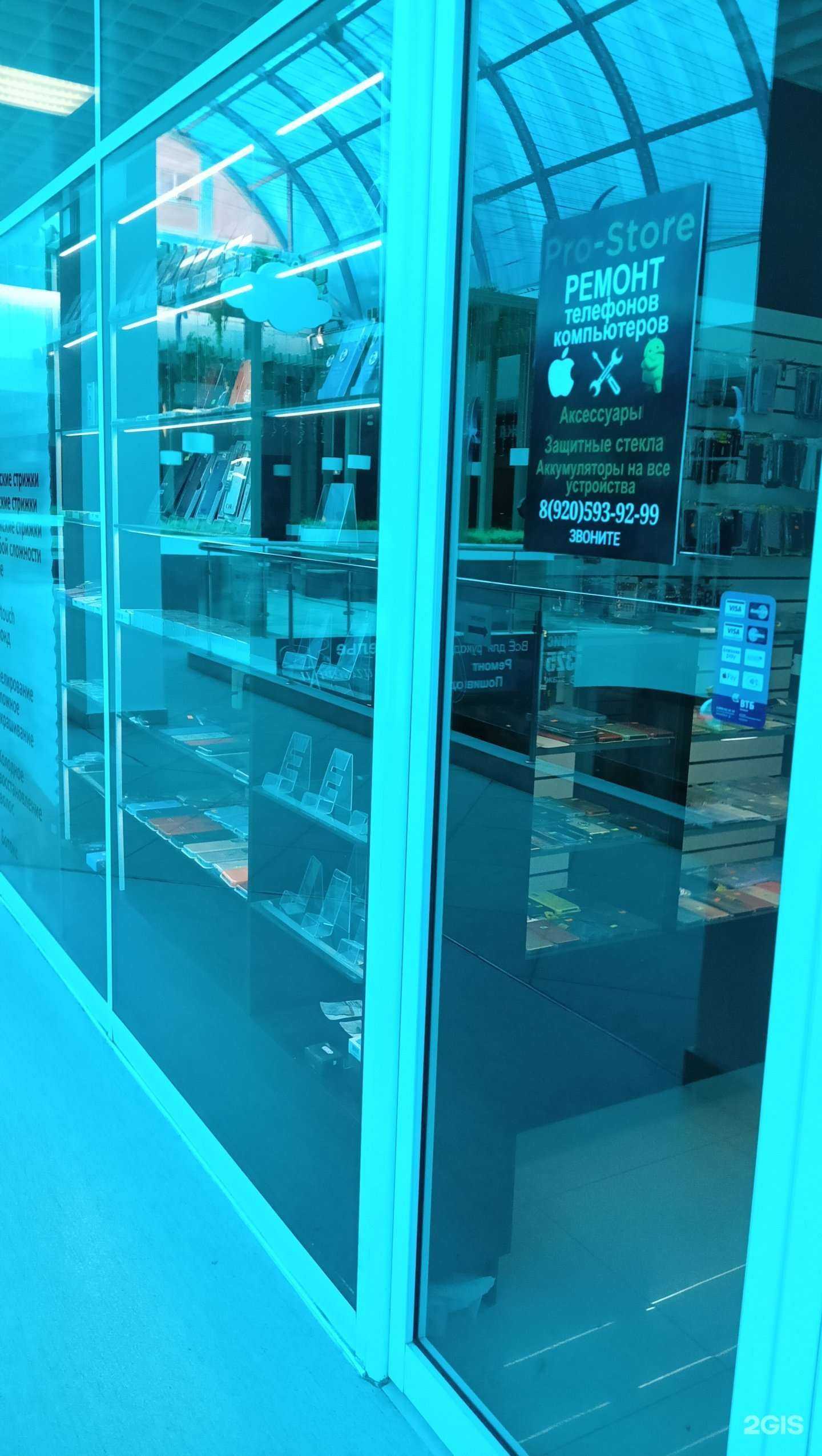 Отзывы на компанию Pro store в Старом Осколе c фото