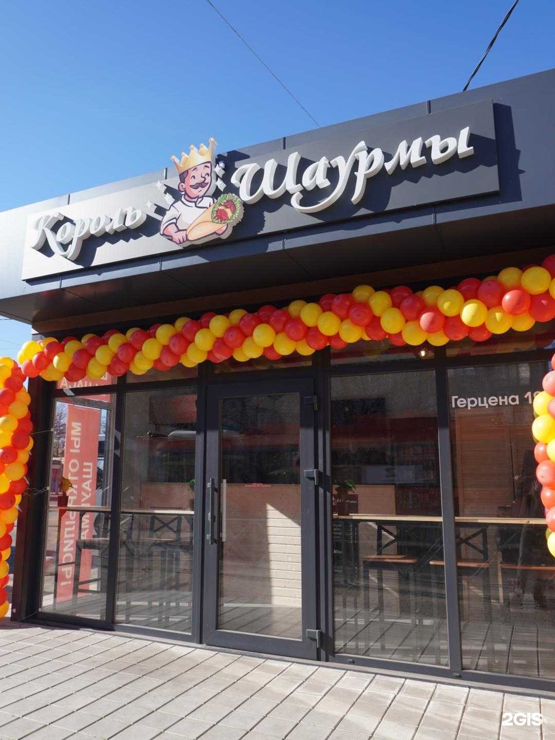 Отзывы на компанию Король шаурмы  в Краснодаре c фото